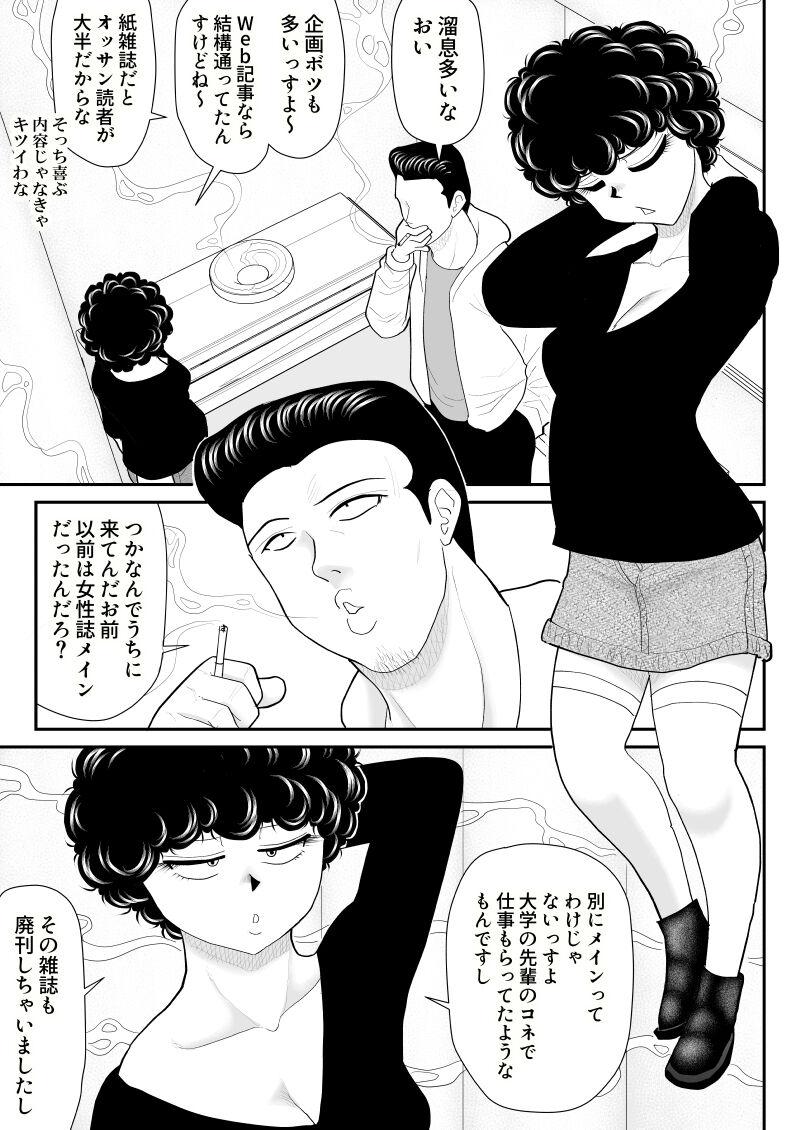 Old Vs Young Nikutai Sennyuu Kisha Chie-chan - Original Amatuer Porn - Page 5