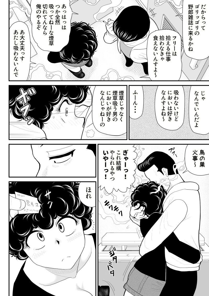 Old Vs Young Nikutai Sennyuu Kisha Chie-chan - Original Amatuer Porn - Page 6
