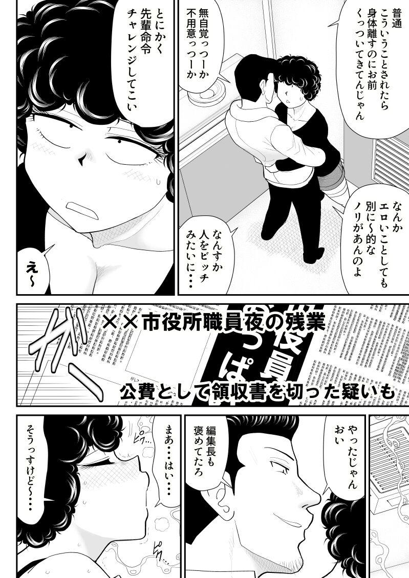 Old Vs Young Nikutai Sennyuu Kisha Chie-chan - Original Amatuer Porn - Page 8