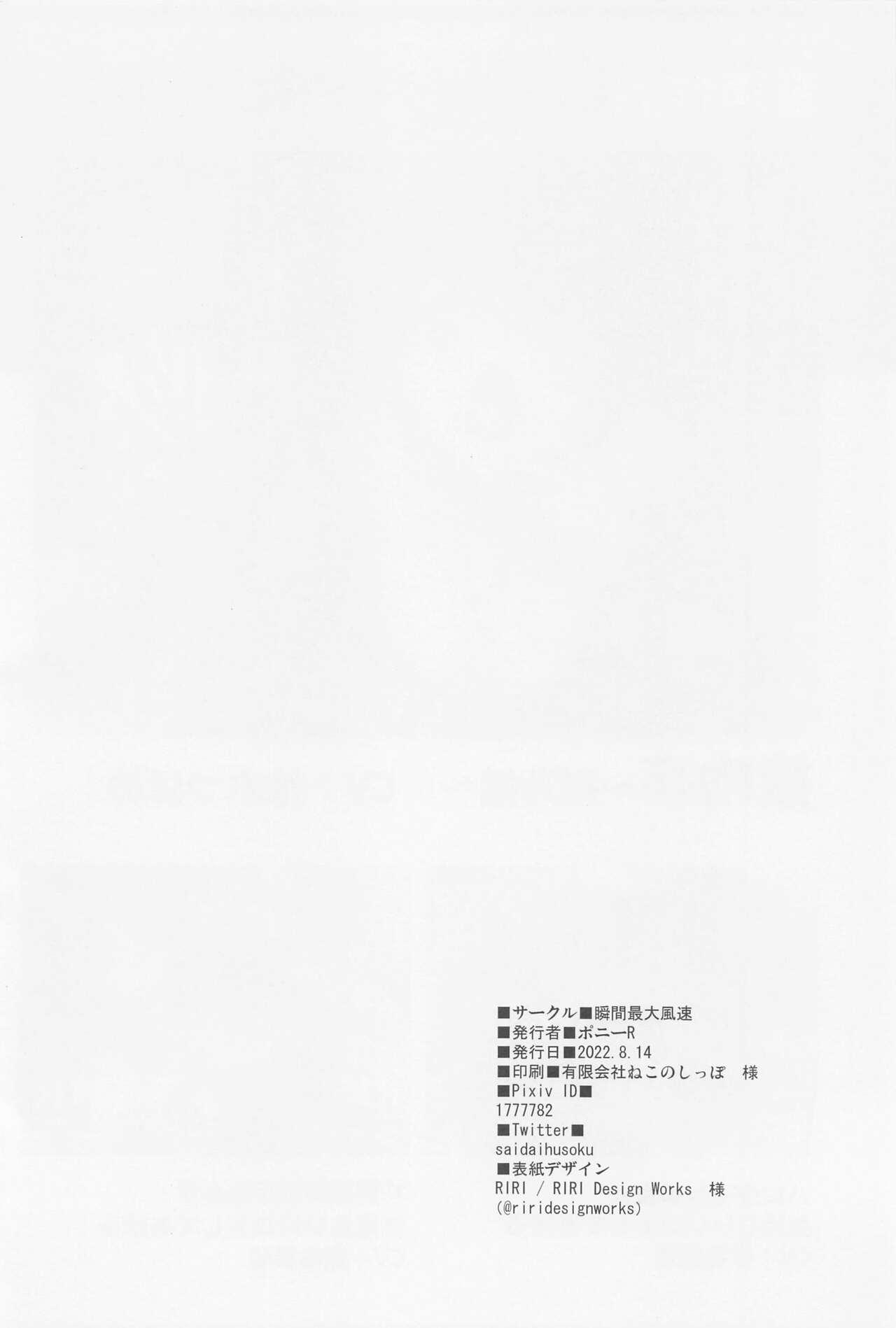 Teens okuchisukebekaranonokokisuhamesoshuhen - Fate grand order Corno - Page 105