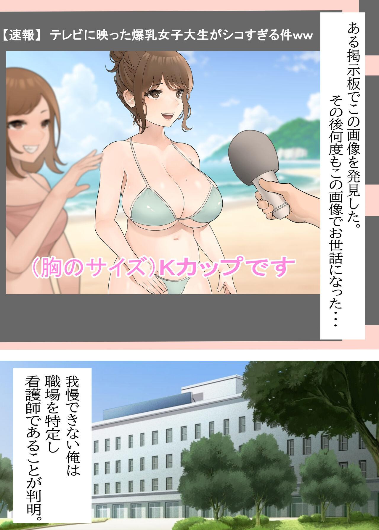 Hot Brunette Bakunyuu Masuku no One-san o Tokutei Shimashita. - Original Foda - Page 2