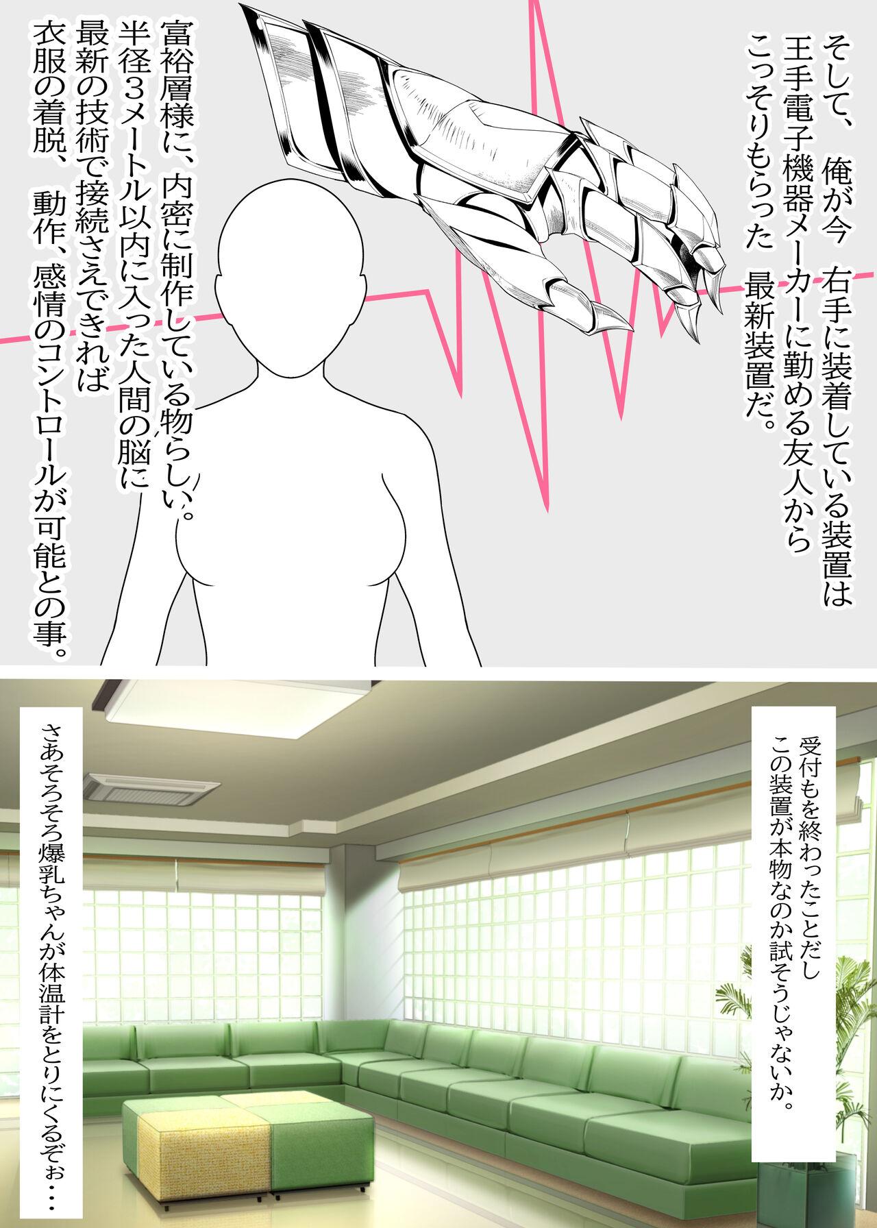 Pierced Bakunyuu Masuku no One-san o Tokutei Shimashita. - Original Roughsex - Page 3