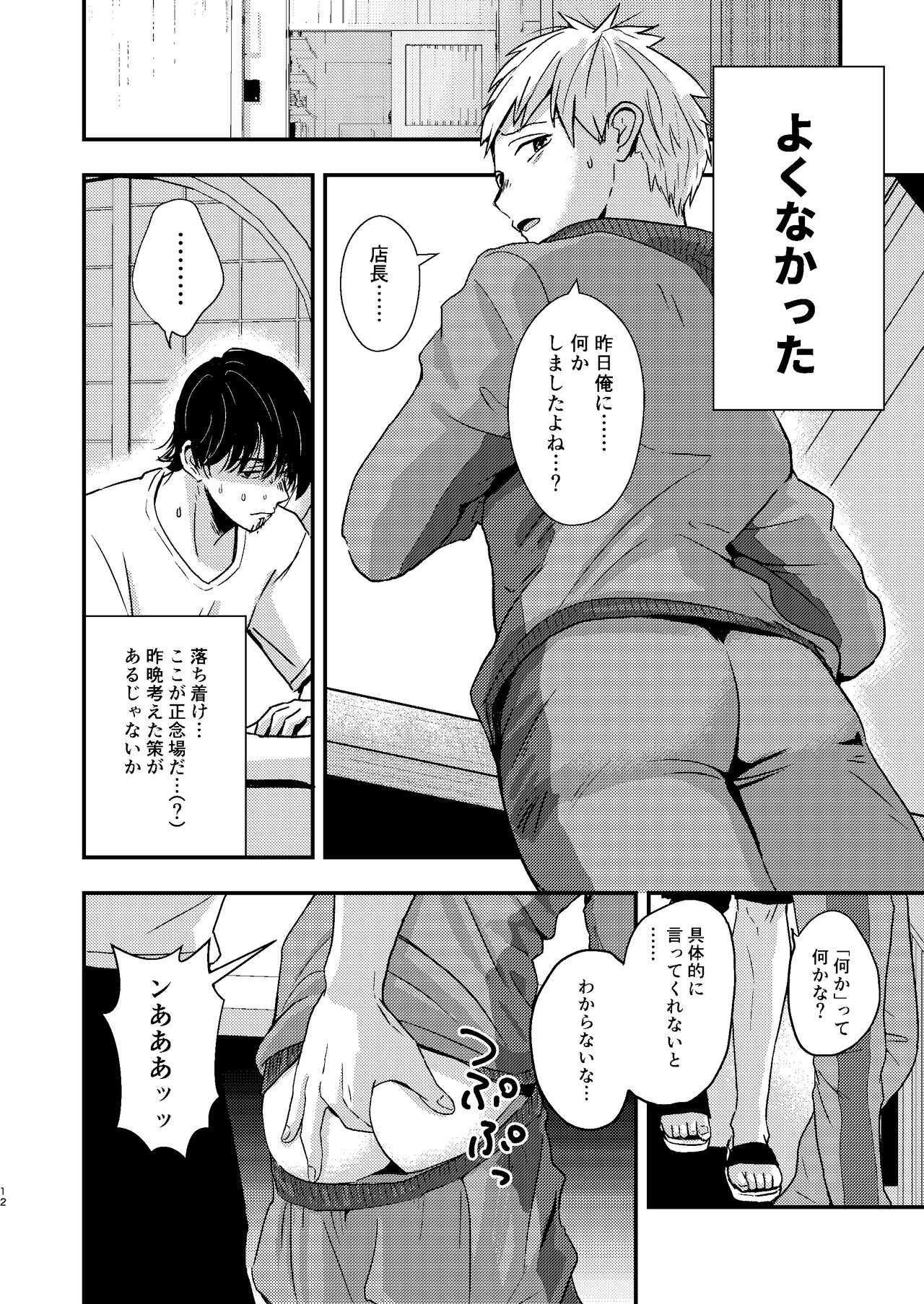 Black Dick Kawaii Baito-kun no Asobikata - Original Hair - Page 12