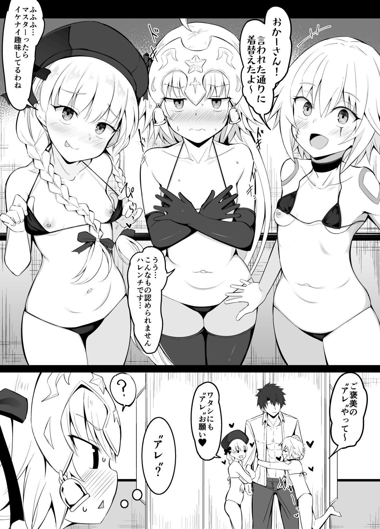 Monstercock カルデア・マイクロビキニ部 サマーリトル編 - Fate grand order Sexo Anal - Page 1