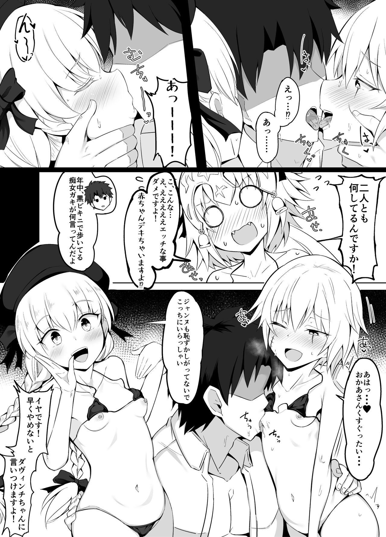 Milf Cougar カルデア・マイクロビキニ部 サマーリトル編 - Fate grand order Pussylicking - Page 2