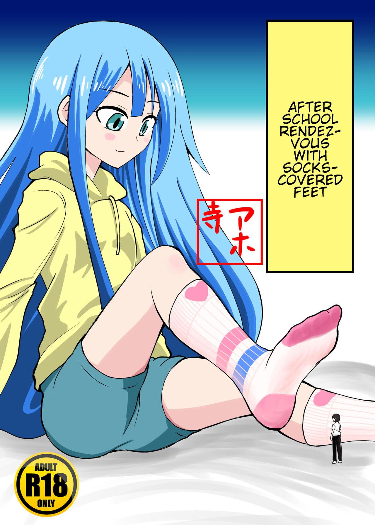 Houkago Ashi Mamire Kutsushita Rendezvous | After school rendezvous with socks-covered feet 0