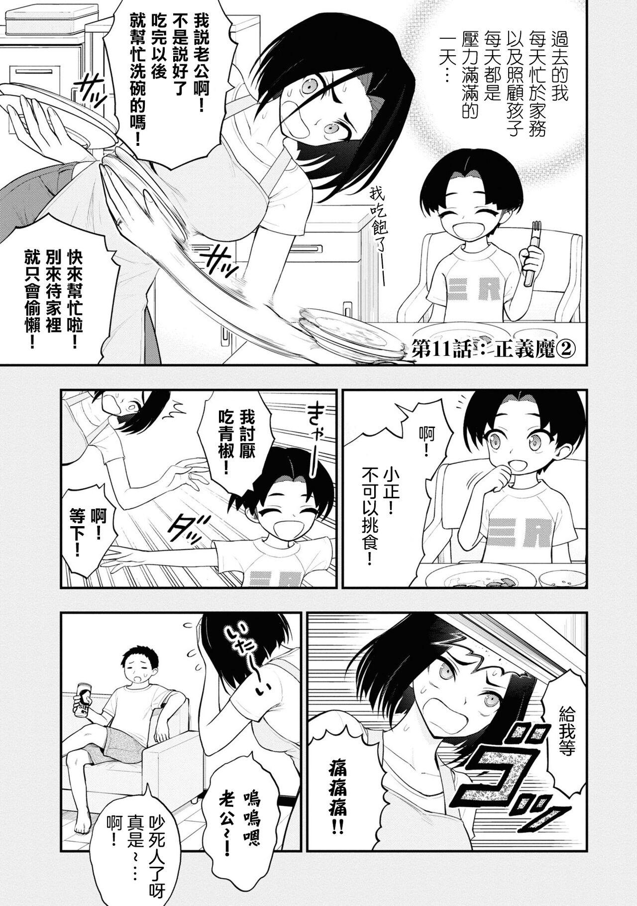 Socks Ingoku Danchi ch.11 | 淫獄小區 ch.11 Long Hair - Page 2