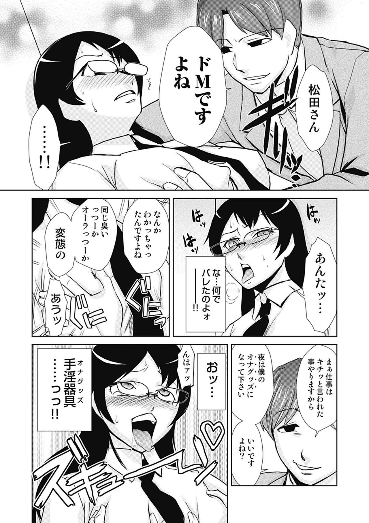 Rough Sex Do-M Kaizou Keikaku Foot Job - Page 11