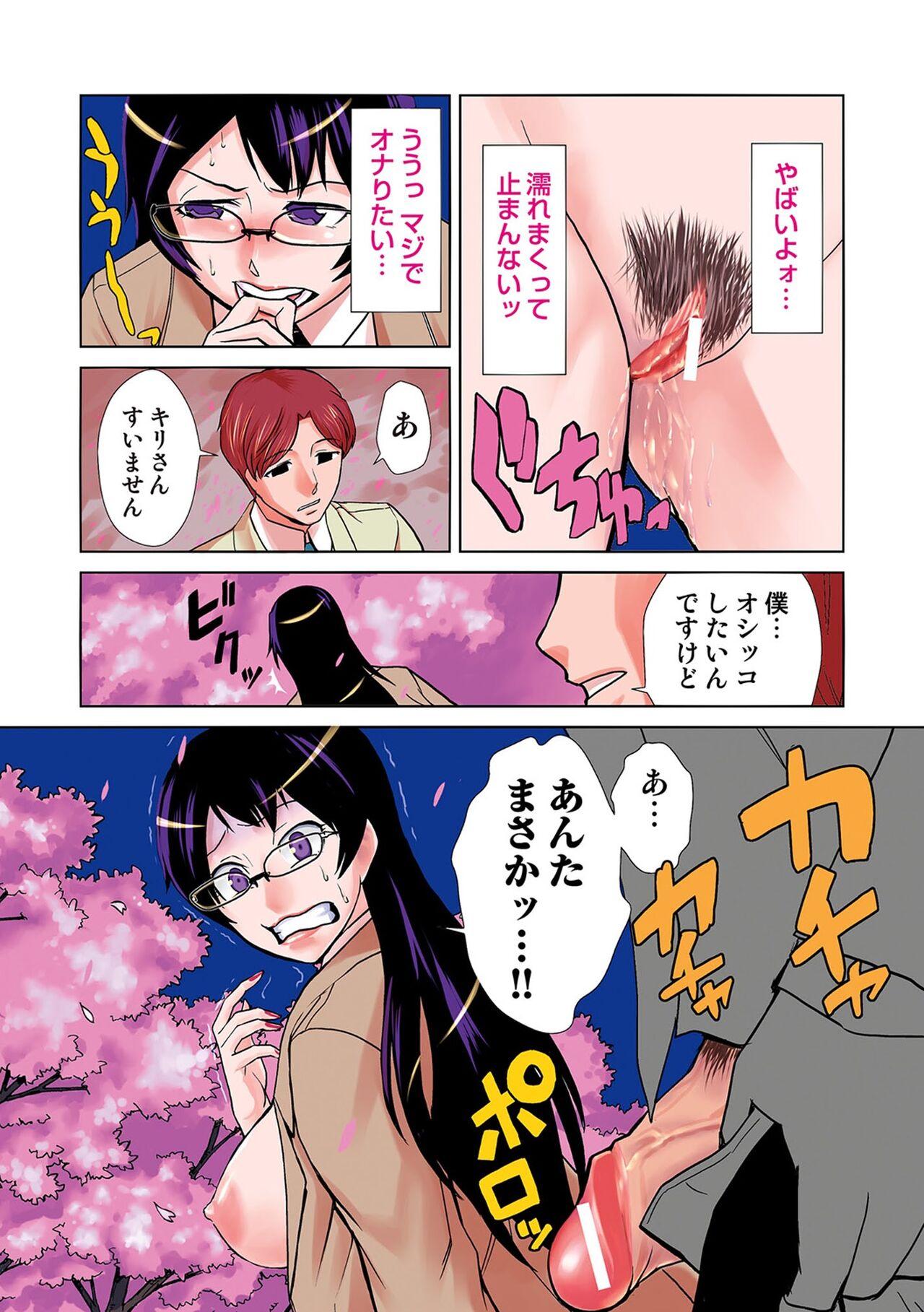 Women Sucking Do-M Kaizou Keikaku Romantic - Page 4