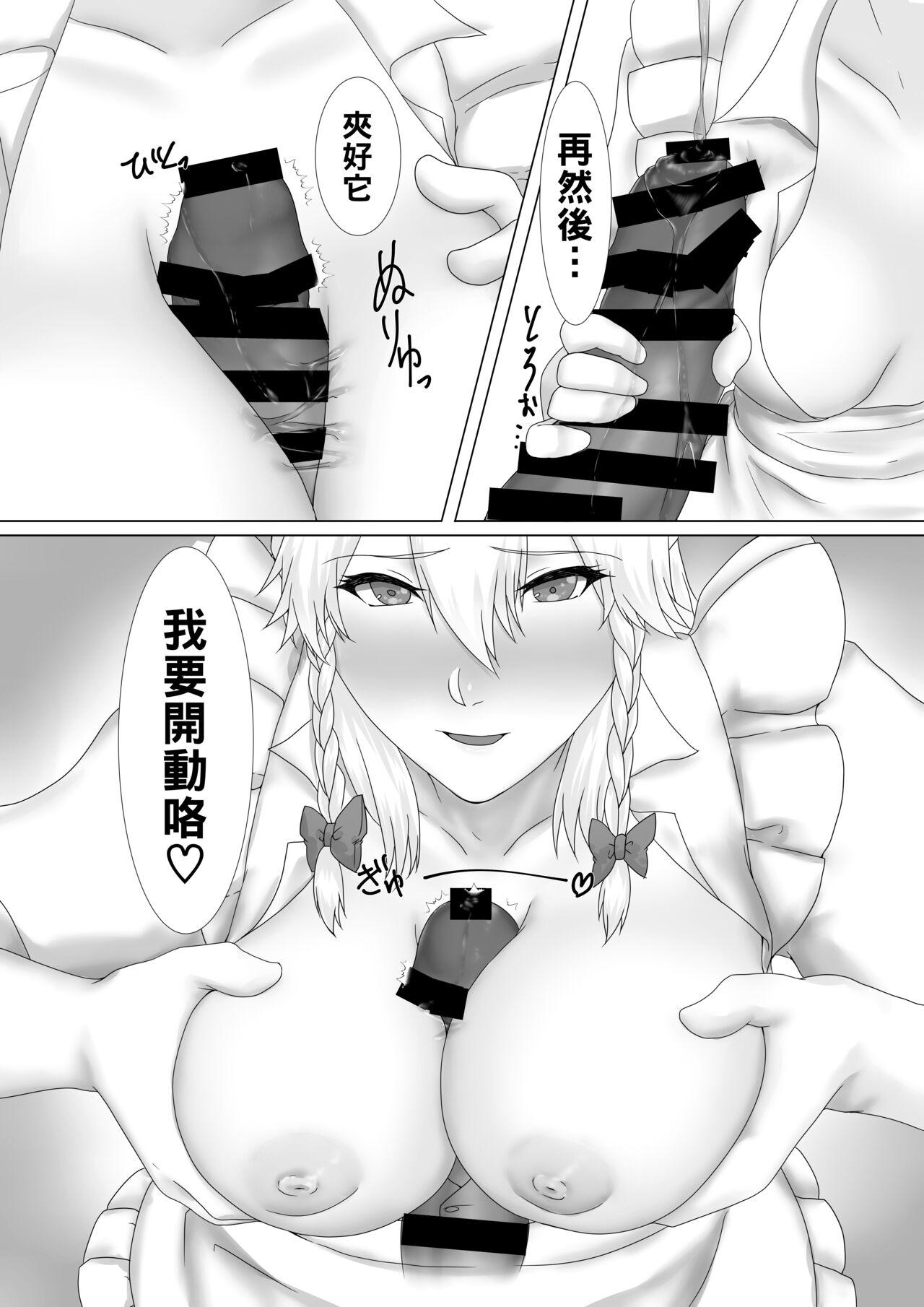 Spycam [糖質過多ぱると (只野めざし)] 咲夜さんとセフレになる本 (東方Project)（Chinese） - Touhou project Gay 3some - Page 12