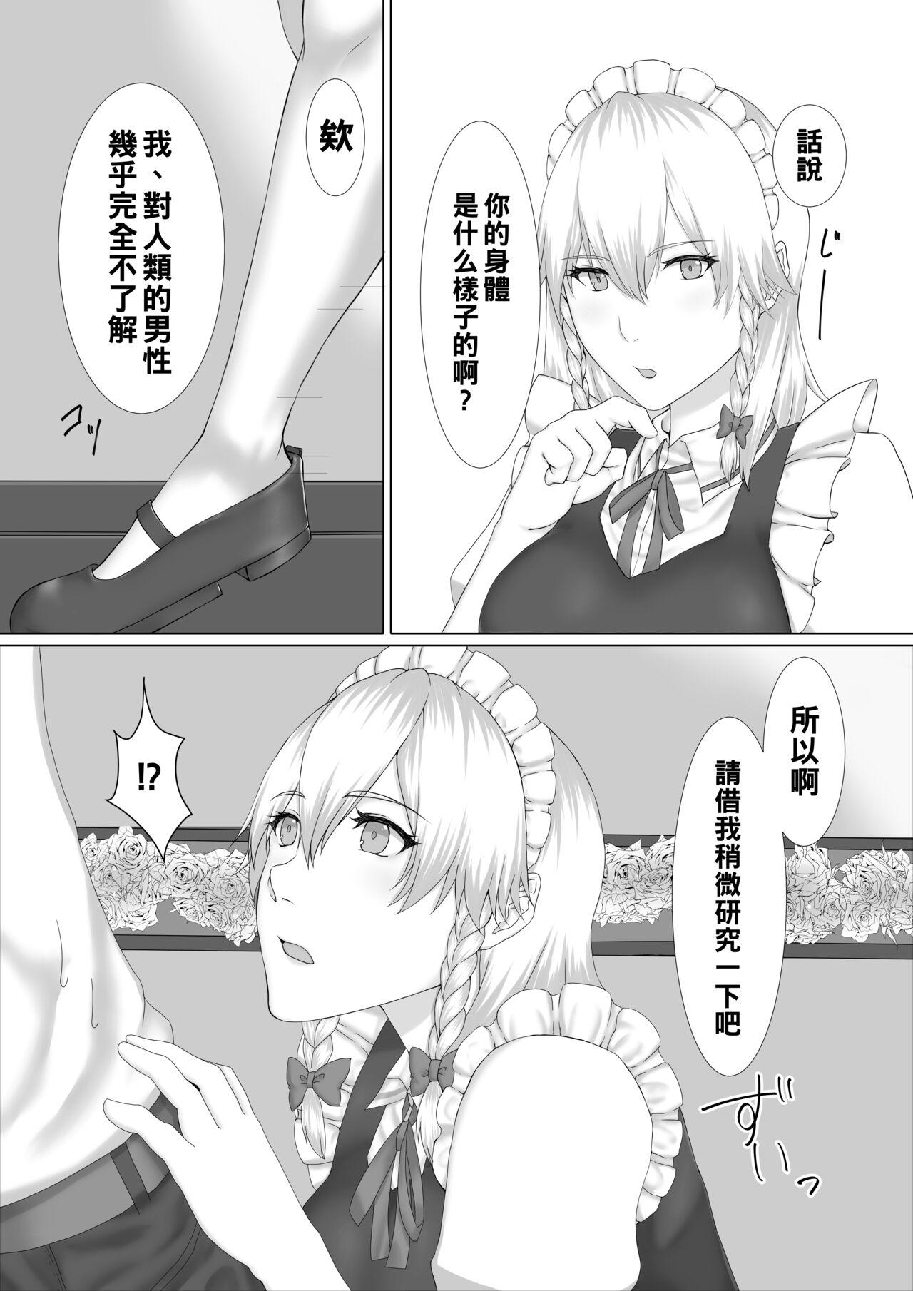 Spycam [糖質過多ぱると (只野めざし)] 咲夜さんとセフレになる本 (東方Project)（Chinese） - Touhou project Gay 3some - Page 3