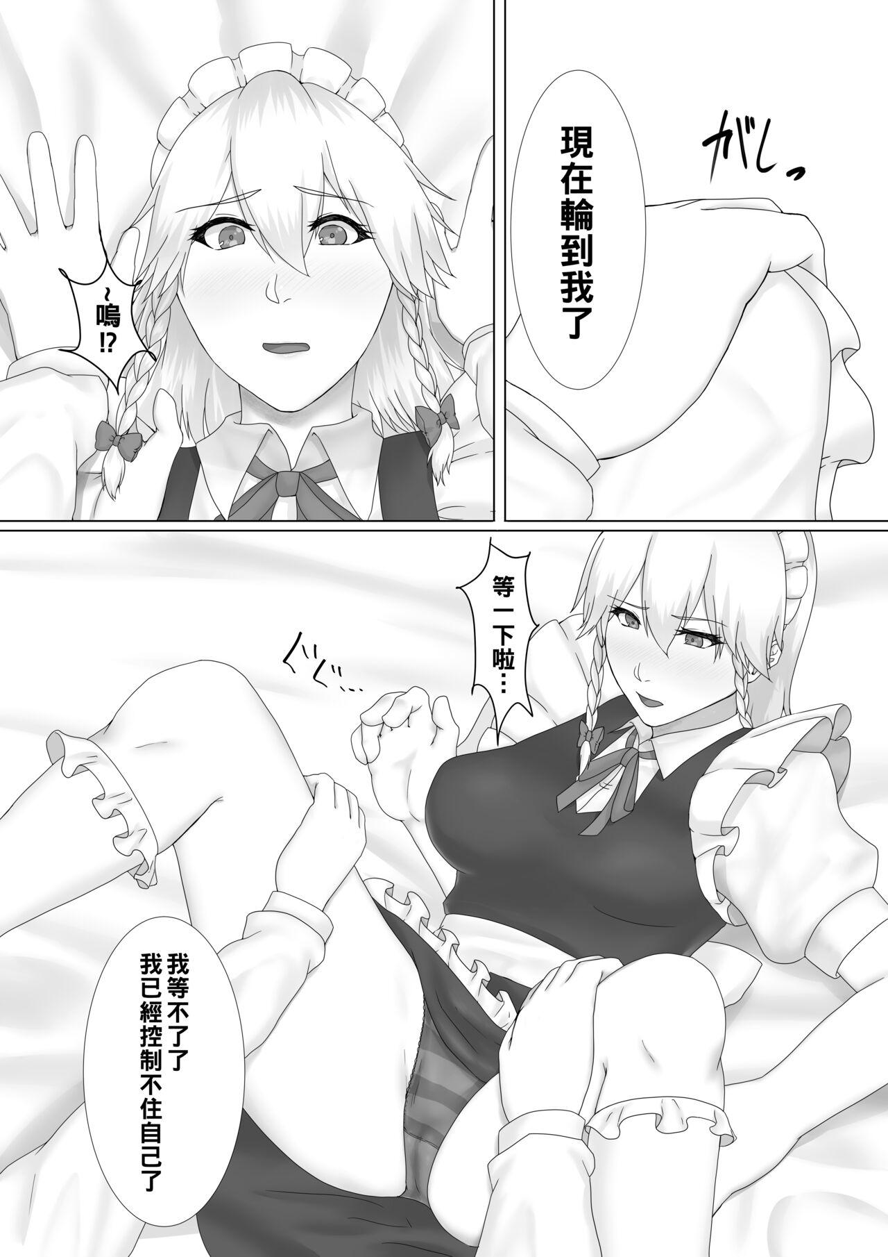 Spycam [糖質過多ぱると (只野めざし)] 咲夜さんとセフレになる本 (東方Project)（Chinese） - Touhou project Gay 3some - Page 7