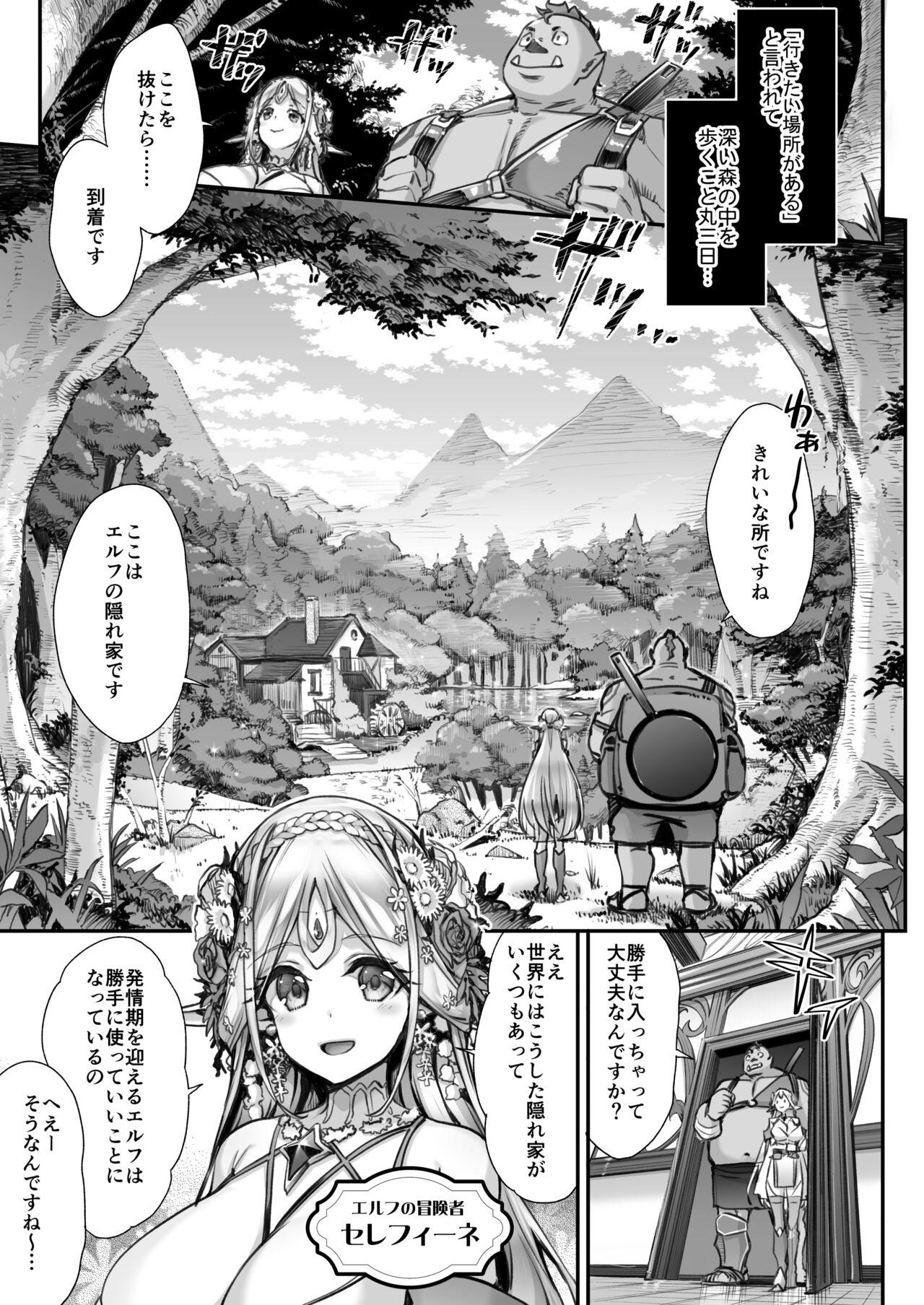 [Ichinose Land] Midara na Elf-san wa Orc-kun ga Osuki2 [Digital] 1