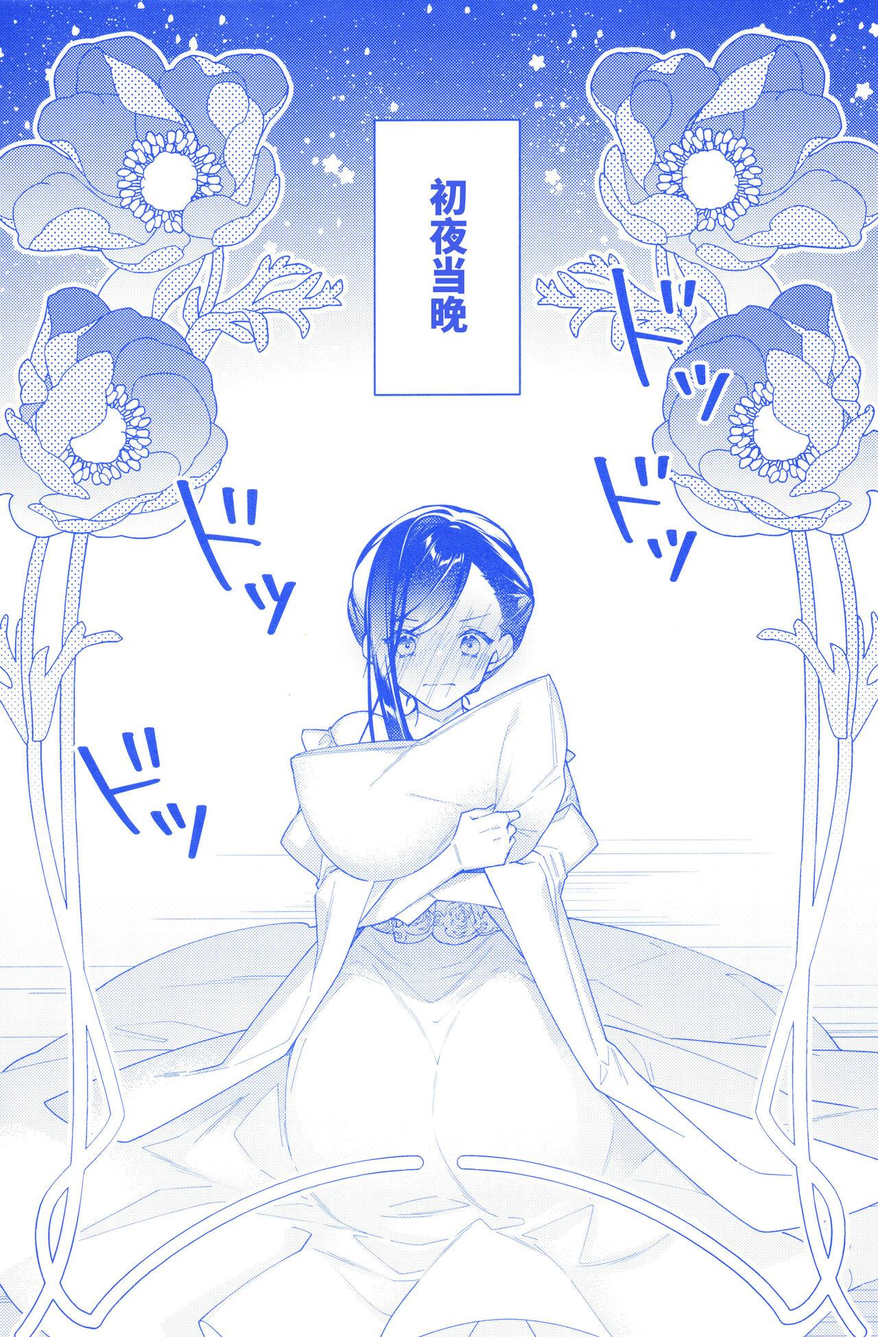 Girl On Girl Arekisandoria no kami ga mi no nozomi - Honzuki no gekokujou | ascendance of a bookworm Sola - Page 5
