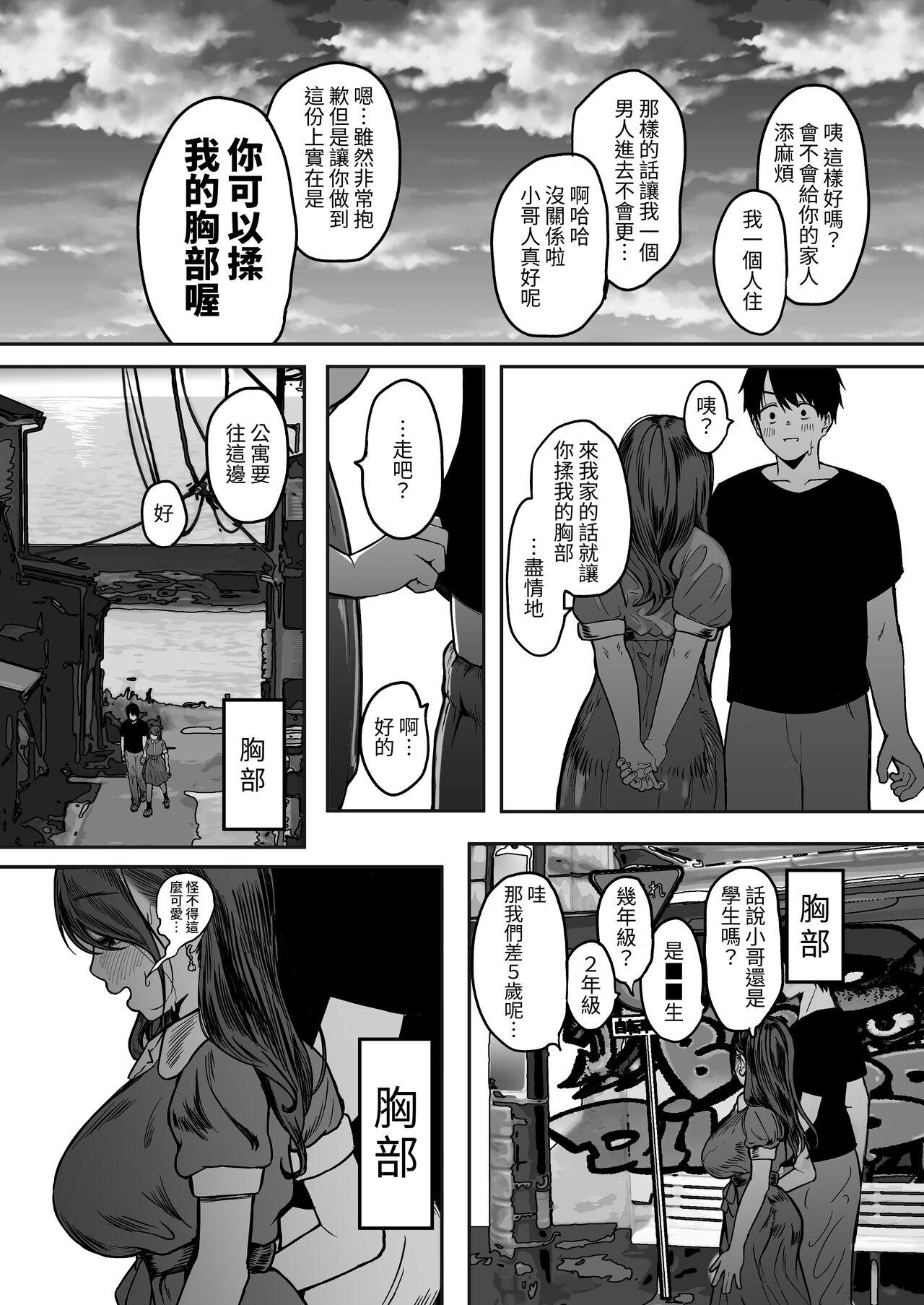 Pick Up Konna ni Seiyoku Tsuyoi Oneesan dato Watter Itara Ie Made Tsuiteikanakatta!! - Original Gay Medic - Page 12