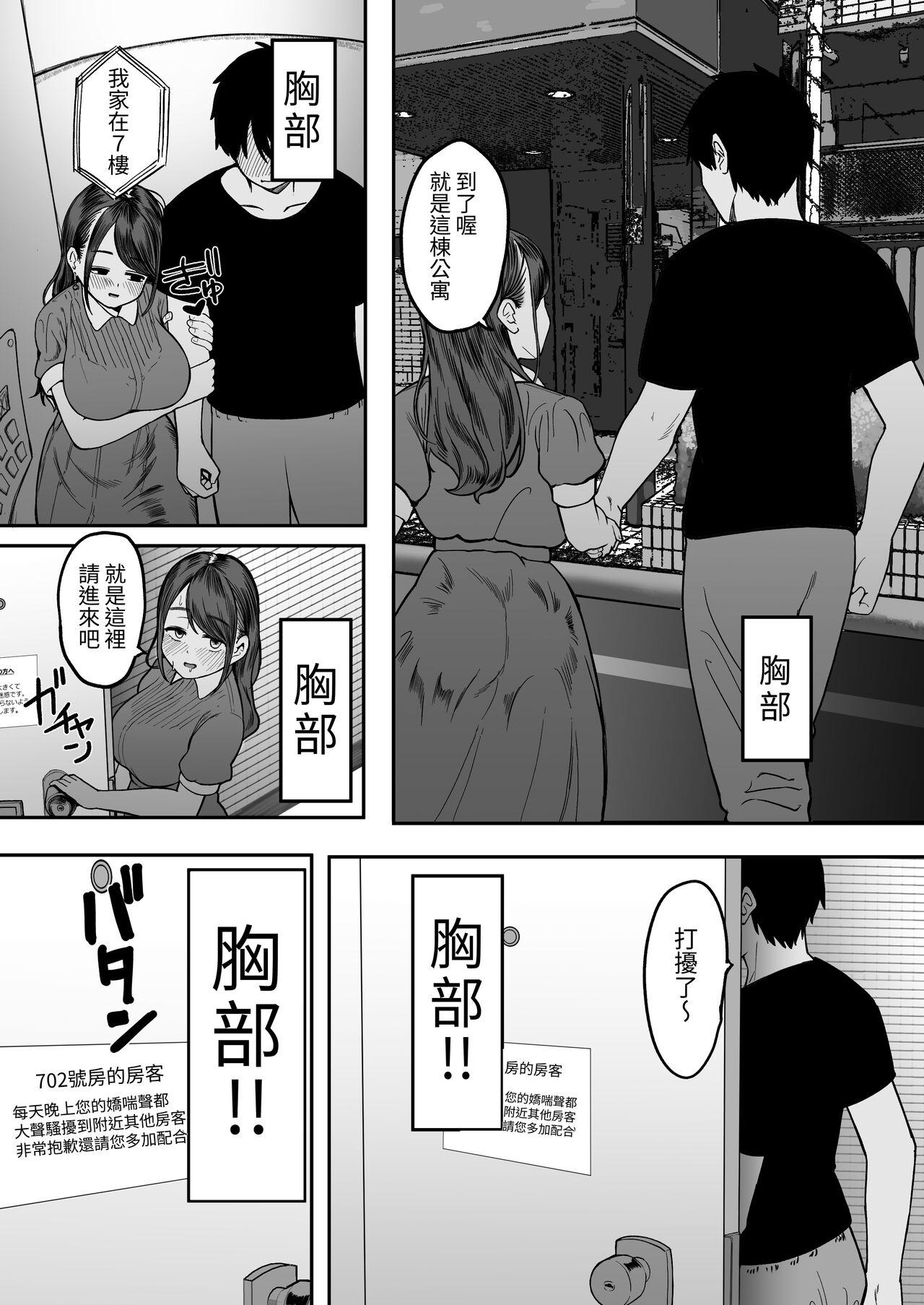 Pick Up Konna ni Seiyoku Tsuyoi Oneesan dato Watter Itara Ie Made Tsuiteikanakatta!! - Original Gay Medic - Page 13