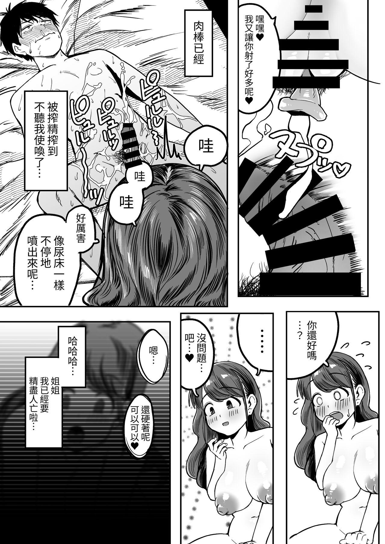 Pick Up Konna ni Seiyoku Tsuyoi Oneesan dato Watter Itara Ie Made Tsuiteikanakatta!! - Original Gay Medic - Page 31
