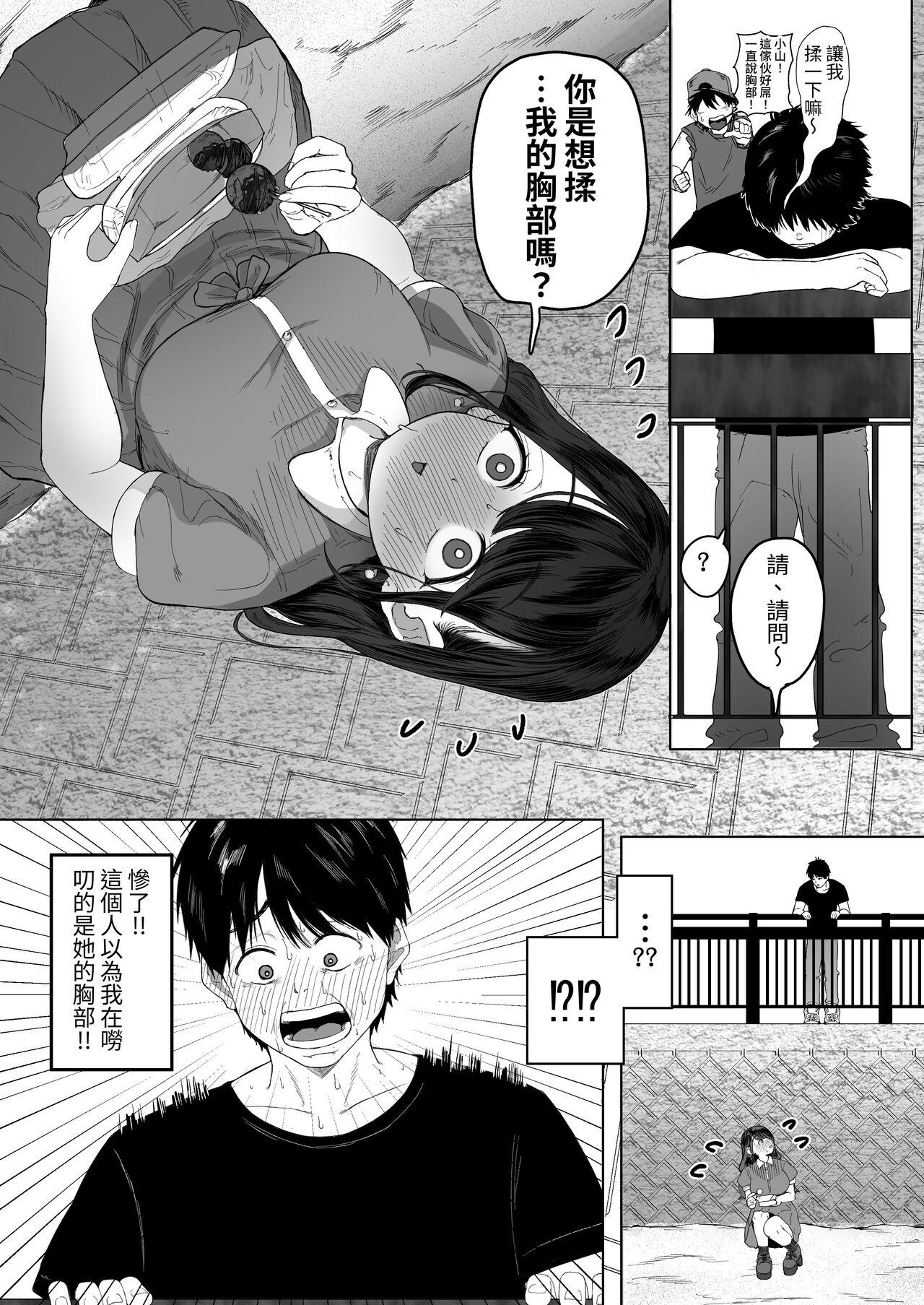 Girlfriends Konna ni Seiyoku Tsuyoi Oneesan dato Watter Itara Ie Made Tsuiteikanakatta!! - Original Legs - Page 4