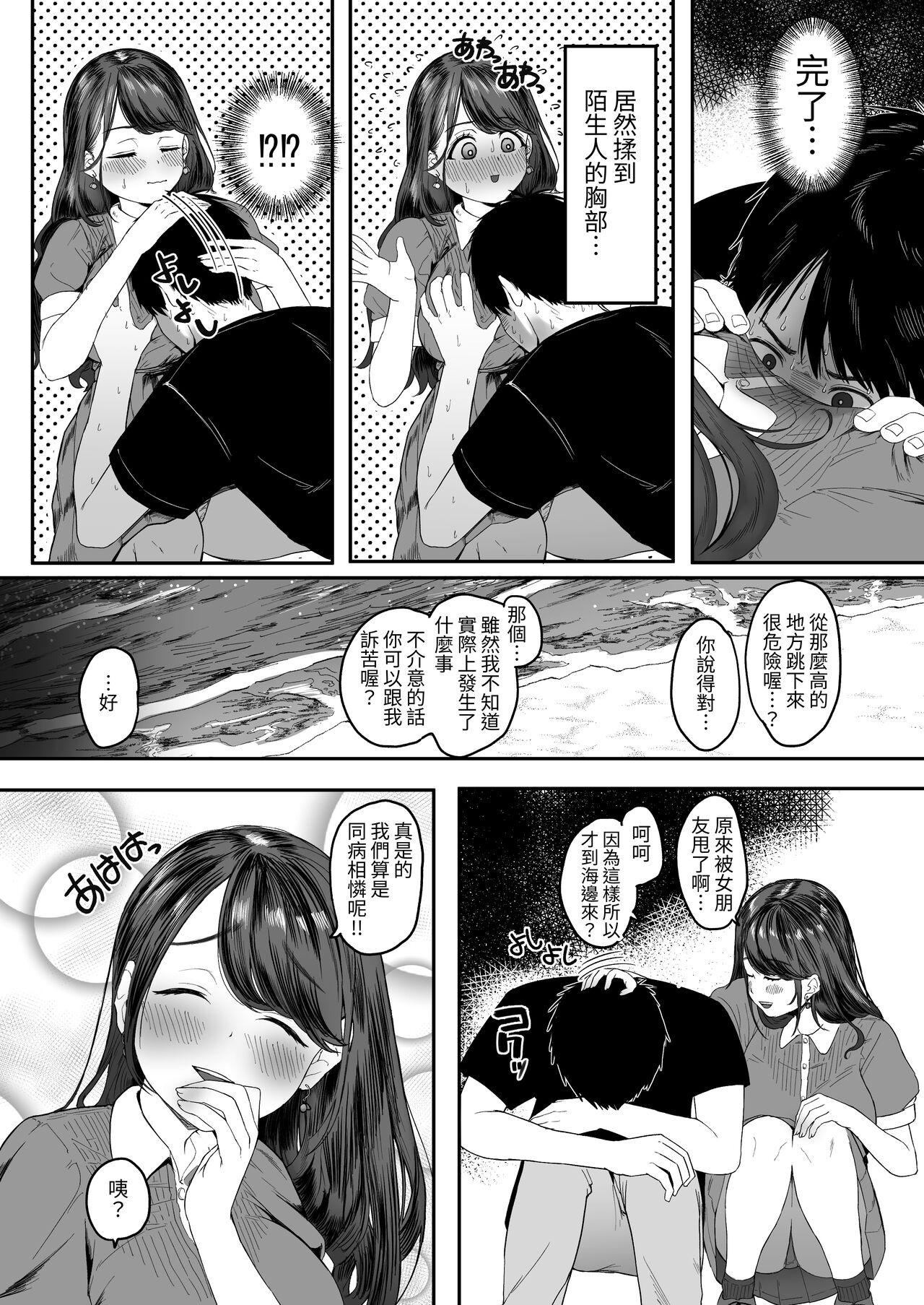 Pick Up Konna ni Seiyoku Tsuyoi Oneesan dato Watter Itara Ie Made Tsuiteikanakatta!! - Original Gay Medic - Page 6
