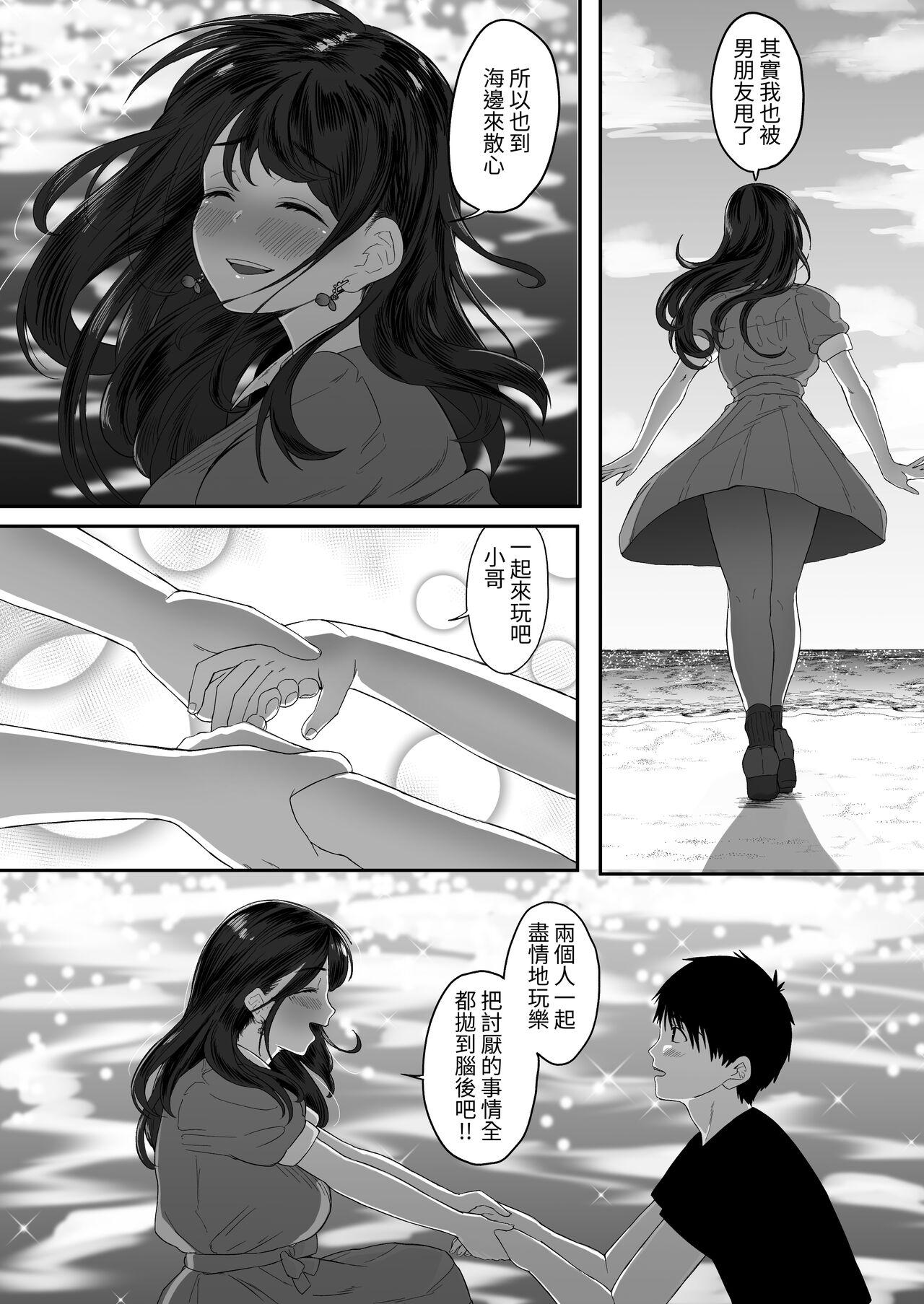 Girlfriends Konna ni Seiyoku Tsuyoi Oneesan dato Watter Itara Ie Made Tsuiteikanakatta!! - Original Legs - Page 7