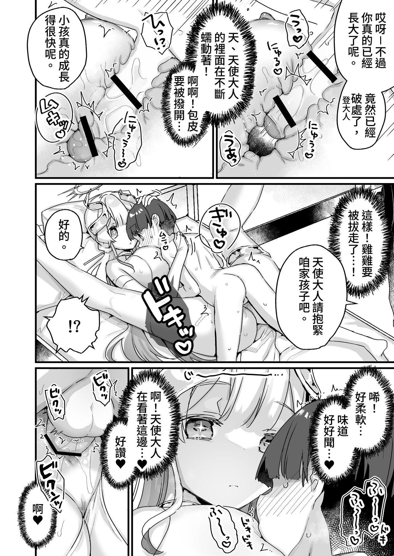 Transvestite Onaho Ochishita Kikai Tenshi-sama to Boku no Natsuyasumi - Original Ballbusting - Page 5