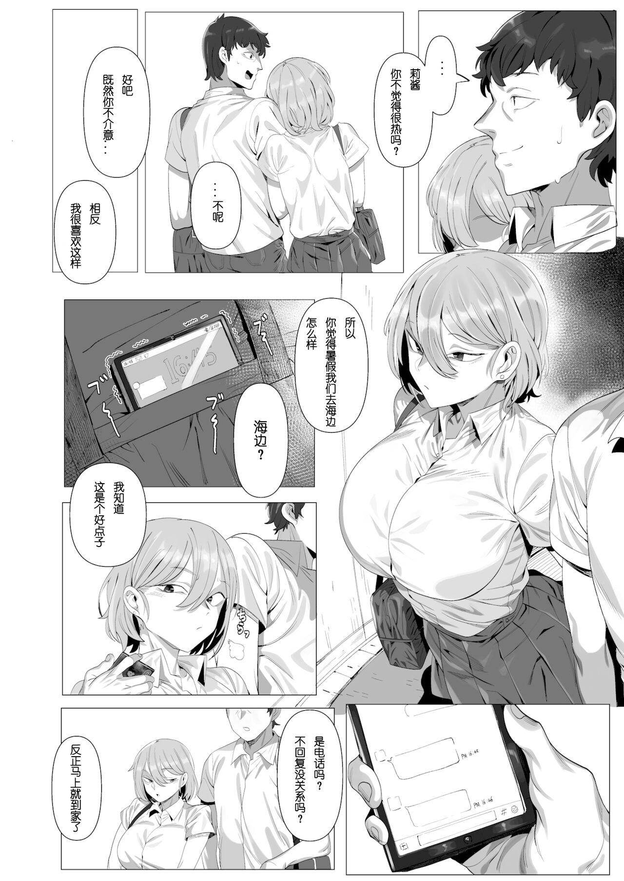 Anime Teach/Life Hot Girl Pussy - Page 2