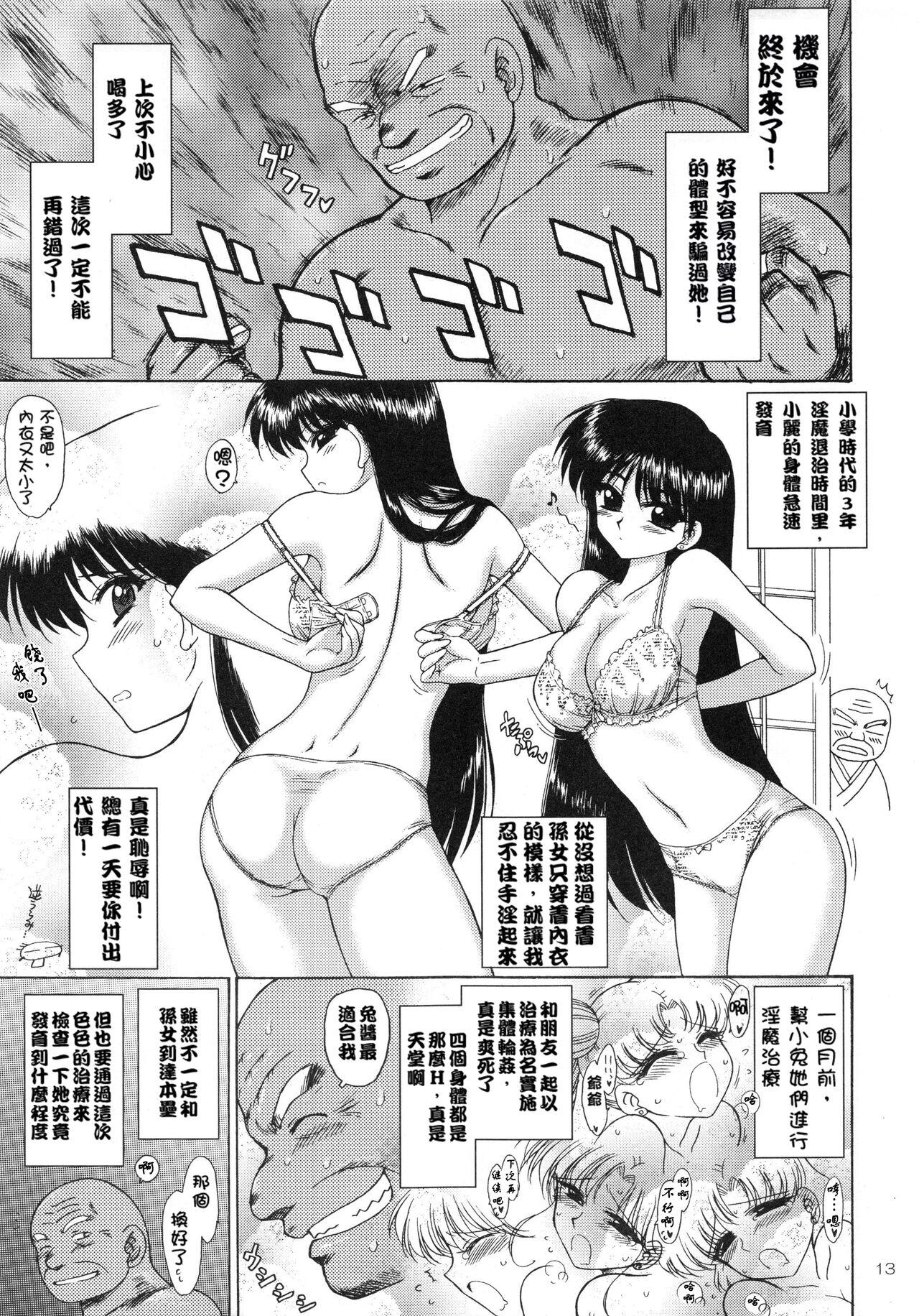 Dando PEARL JAM 2 - Sailor moon | bishoujo senshi sailor moon Outdoors - Page 12