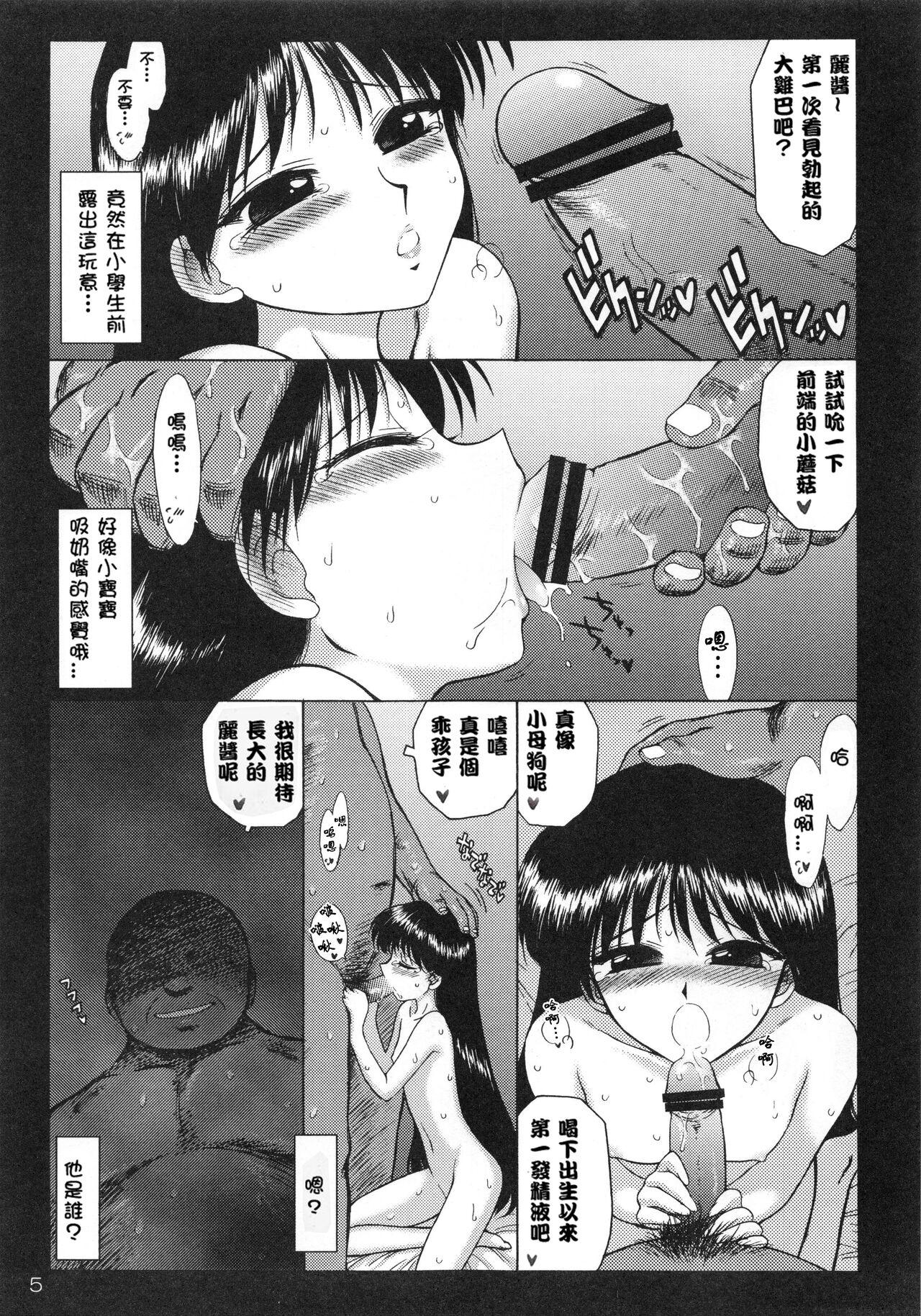 Wank PEARL JAM 2 - Sailor moon | bishoujo senshi sailor moon Pica - Page 4
