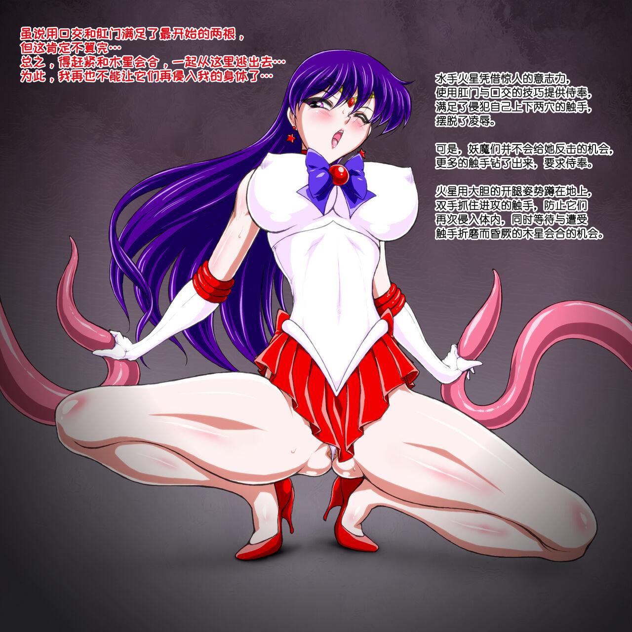 [Taiyoukei Kaihatsu Kikou (Marubayashi Shumaru)] Thunder & Fire (Bishoujo Senshi Sailor Moon) [Chinese] | 雷与火【暴躁秃鹰瓦力·沃伯斯重口汉化】 25