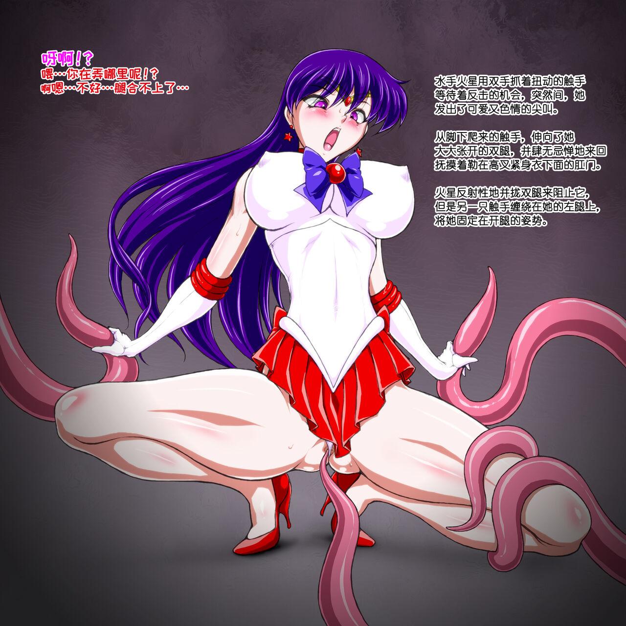 [Taiyoukei Kaihatsu Kikou (Marubayashi Shumaru)] Thunder & Fire (Bishoujo Senshi Sailor Moon) [Chinese] | 雷与火【暴躁秃鹰瓦力·沃伯斯重口汉化】 26