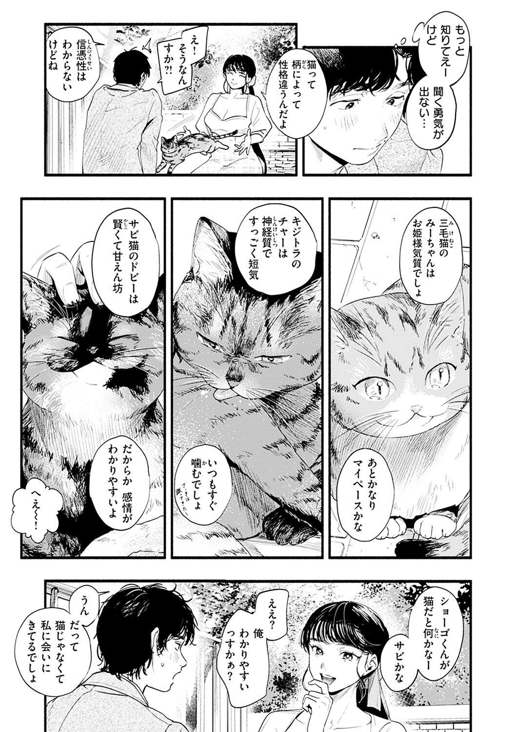 Strange アオハルコンプレックス Ass To Mouth - Page 7