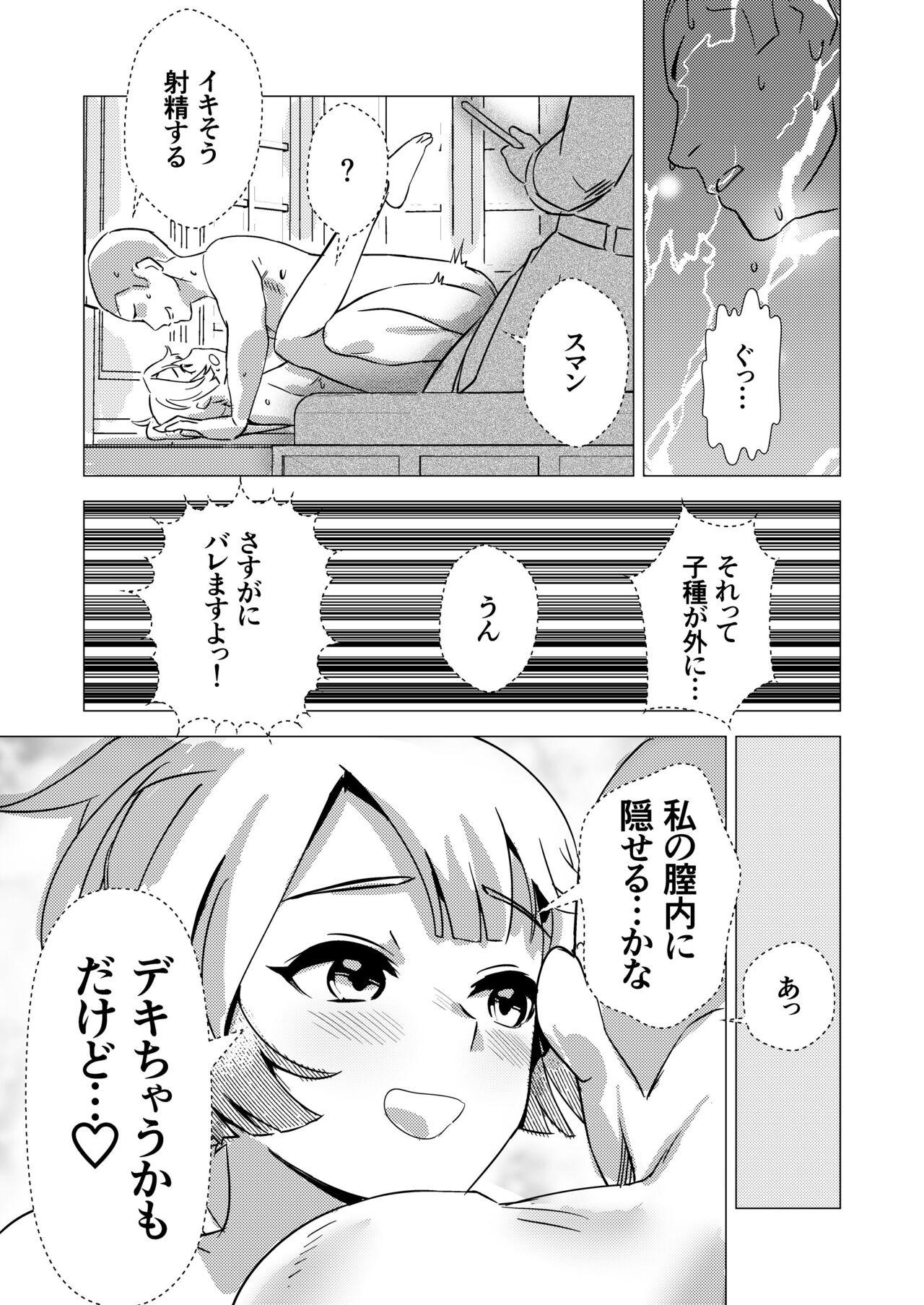 Consolo ヌードデッサンモデルの風雲ちゃん - Kantai collection Putaria - Page 10