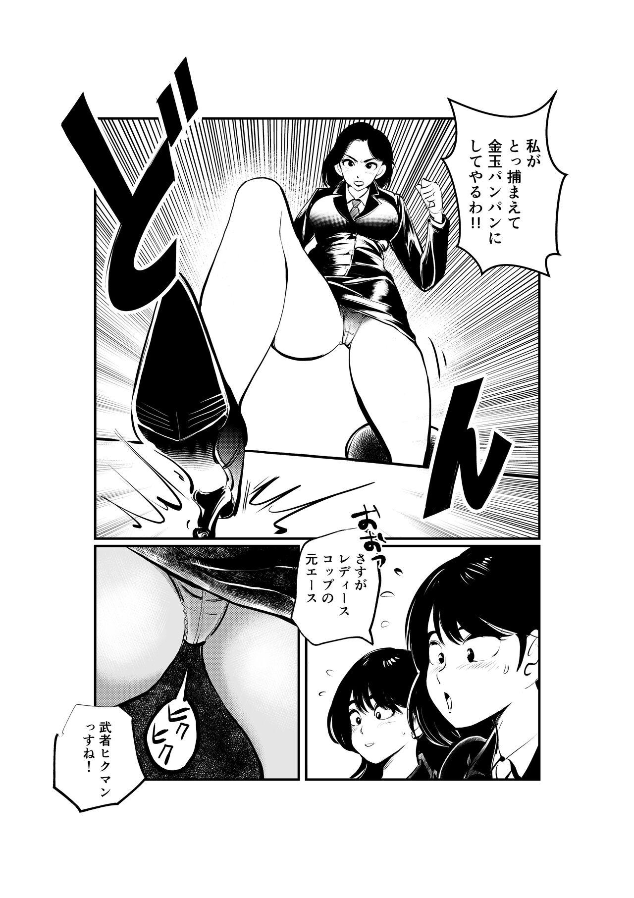 Rimming Oshioki Ladies Cop 2 - Original Sapphicerotica - Page 3