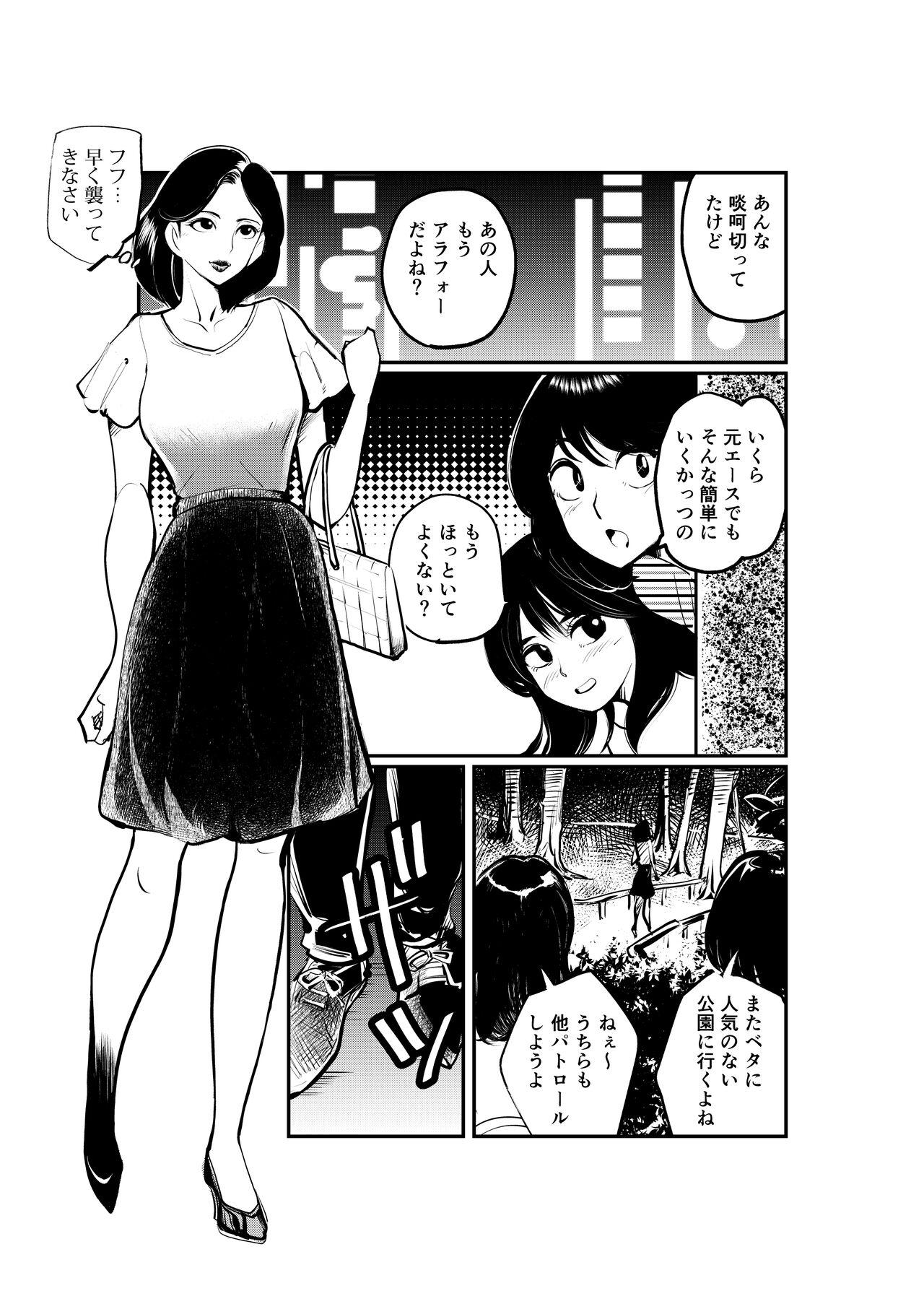 Rimming Oshioki Ladies Cop 2 - Original Sapphicerotica - Page 4
