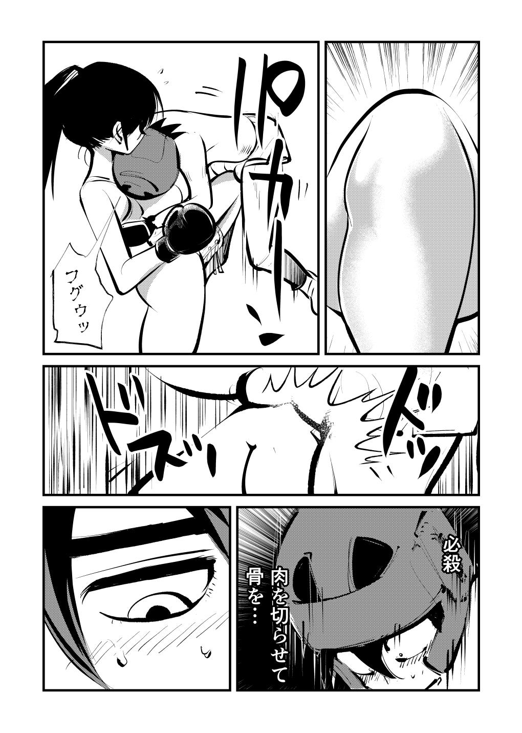 Porn Kick Bokoching - Original Hot - Page 8