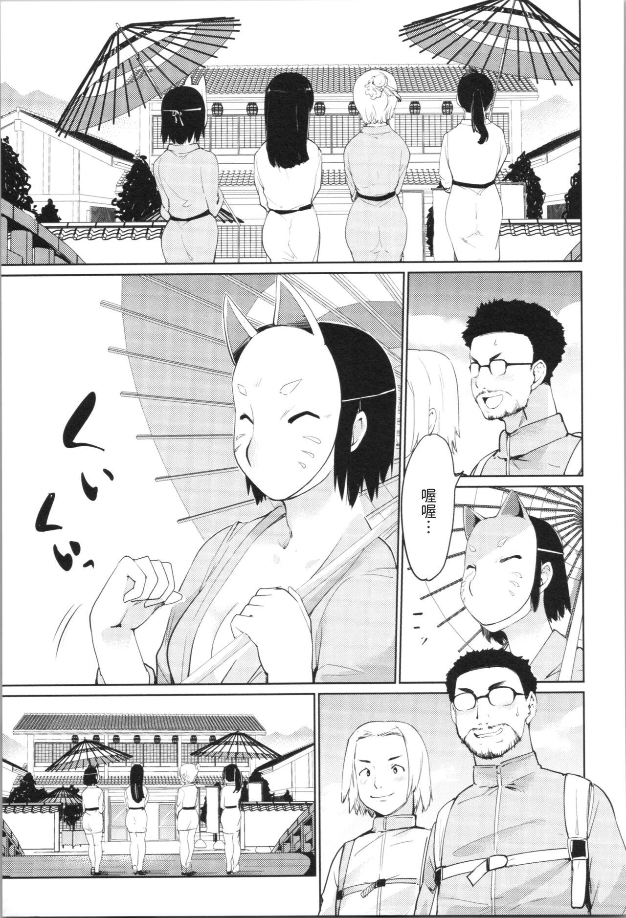 Old Vs Young [藤原俊一] ピンク★狐☆こんぱにおん (感バン娘) 中文翻譯 Turkish - Page 3