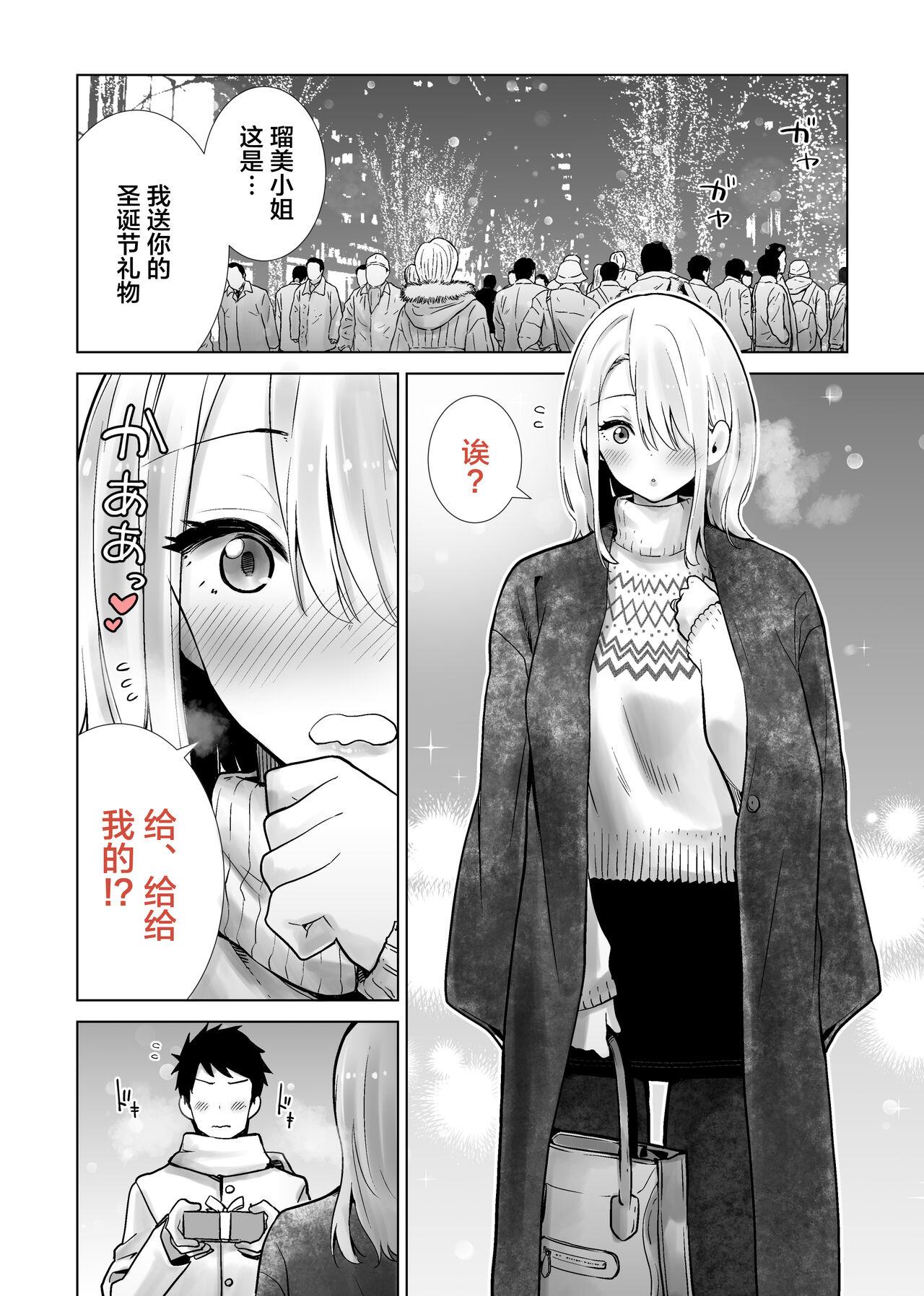 Sensual Tomodachi no Mama ga Boku no Dekachin de Ikimakutta Christmas Eve - Original English - Page 2