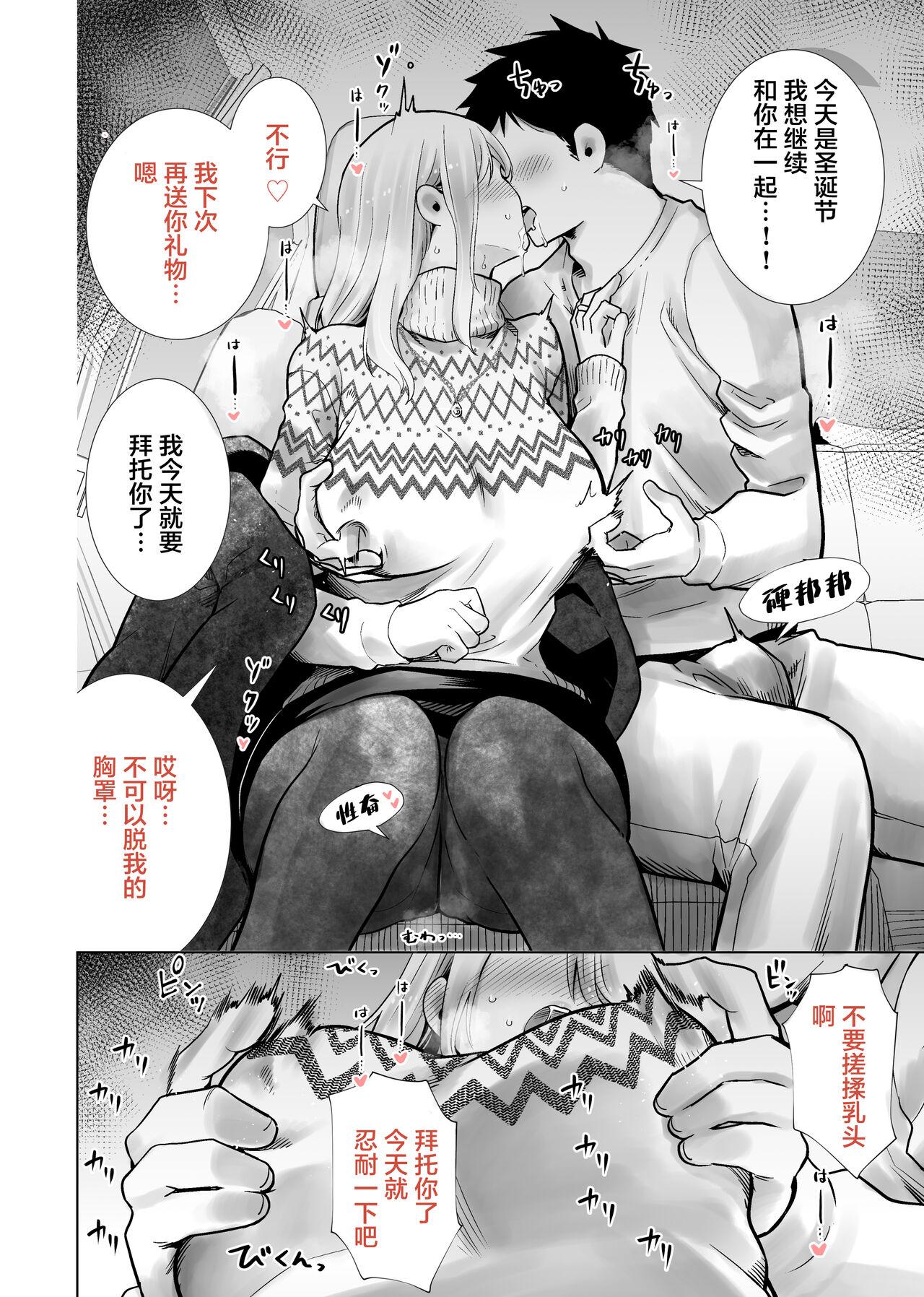 Sensual Tomodachi no Mama ga Boku no Dekachin de Ikimakutta Christmas Eve - Original English - Page 4
