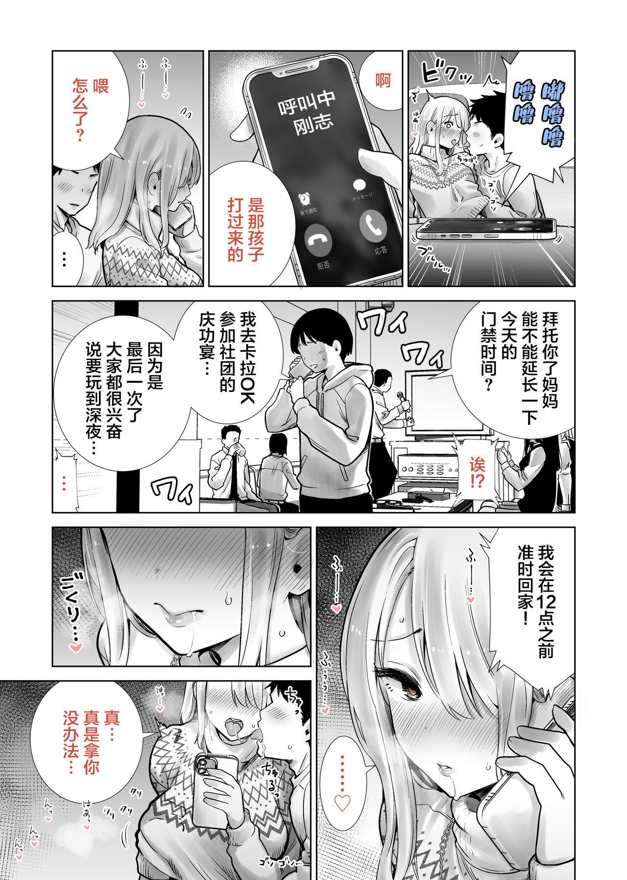 Sensual Tomodachi no Mama ga Boku no Dekachin de Ikimakutta Christmas Eve - Original English - Page 5
