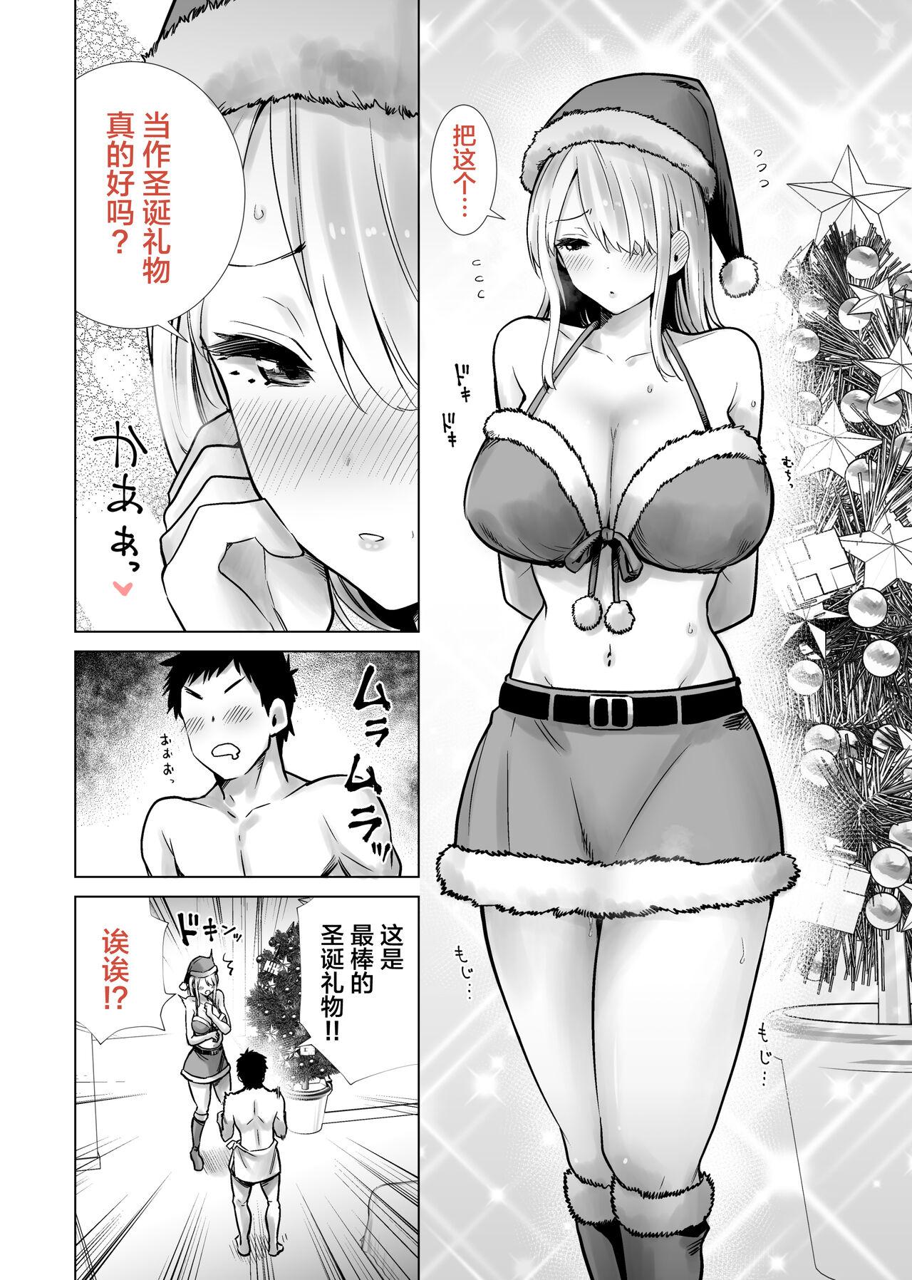 Sensual Tomodachi no Mama ga Boku no Dekachin de Ikimakutta Christmas Eve - Original English - Page 8