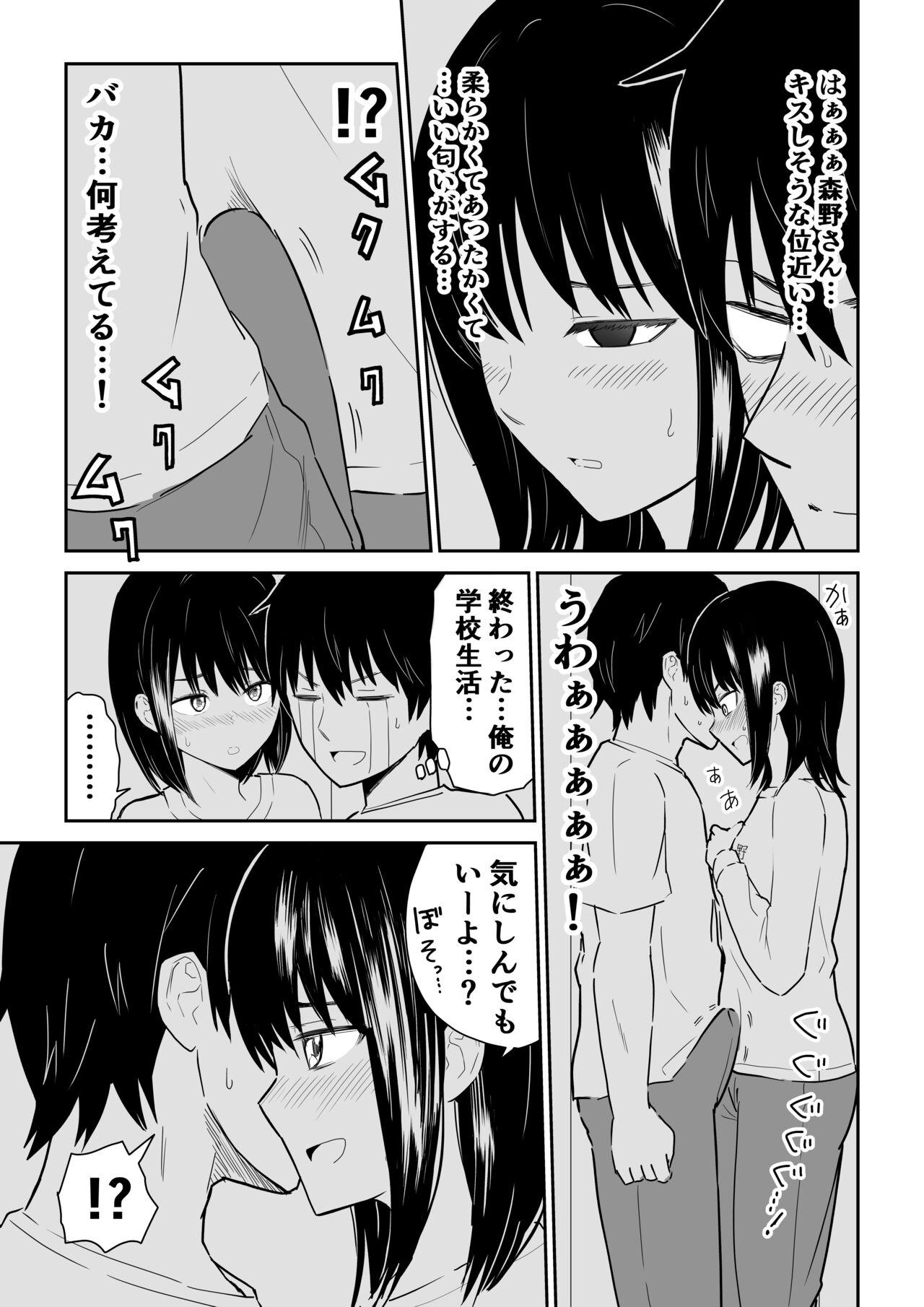 Amateur Sex Tapes mitsu na ro kka de you kya J〇 to noukou sesshoku - Original Bottom - Page 6