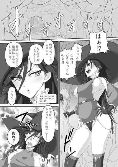 ソーサレスVS淫魔!? 「最強魔術師の私がこんな触手に"貫かれる"なんて!!」 2