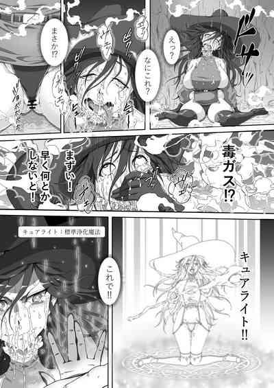 ソーサレスVS淫魔!? 「最強魔術師の私がこんな触手に"貫かれる"なんて!!」 3