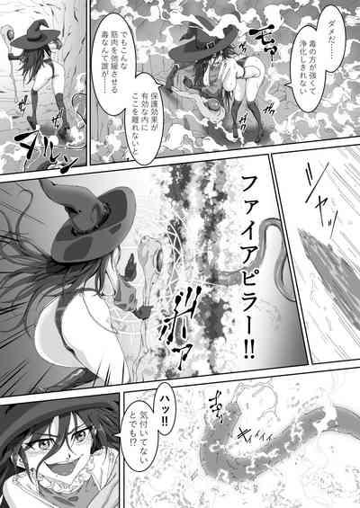 ソーサレスVS淫魔!? 「最強魔術師の私がこんな触手に"貫かれる"なんて!!」 4