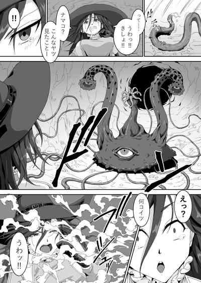 ソーサレスVS淫魔!? 「最強魔術師の私がこんな触手に"貫かれる"なんて!!」 5
