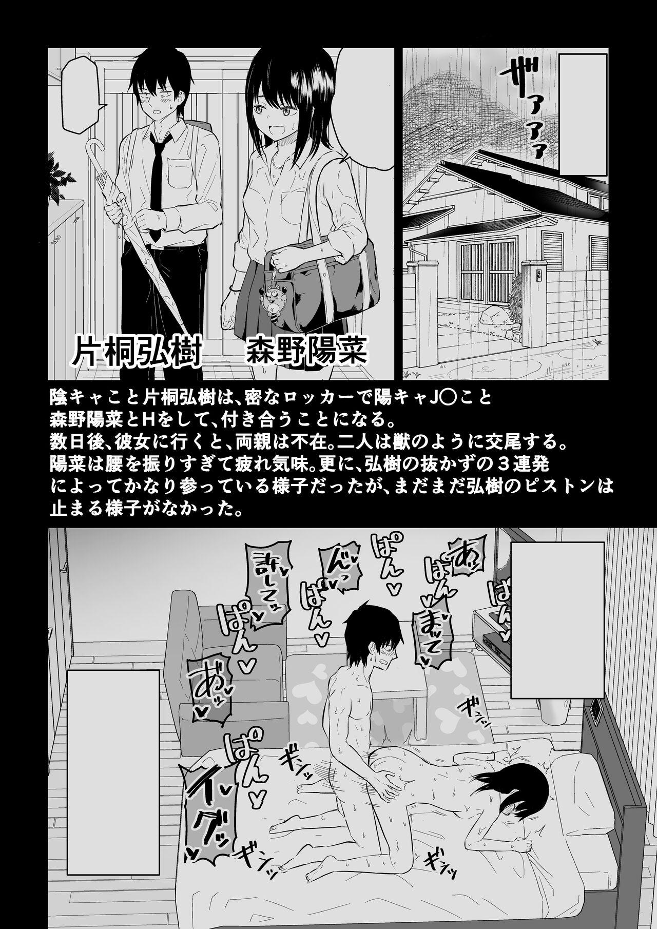 Bizarre you kya J〇3 jigoku pen - Original Hardsex - Page 2