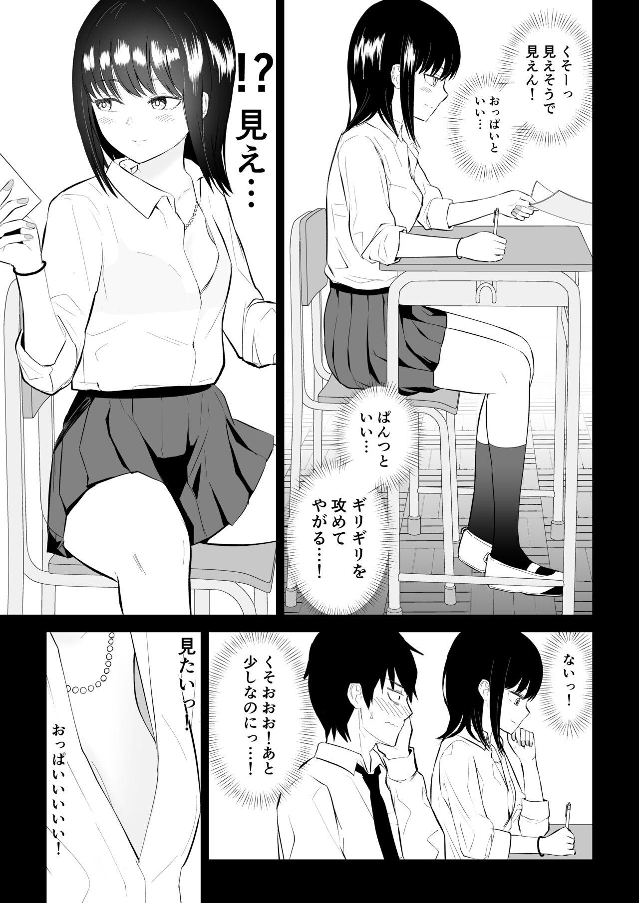Bizarre you kya J〇3 jigoku pen - Original Hardsex - Page 6