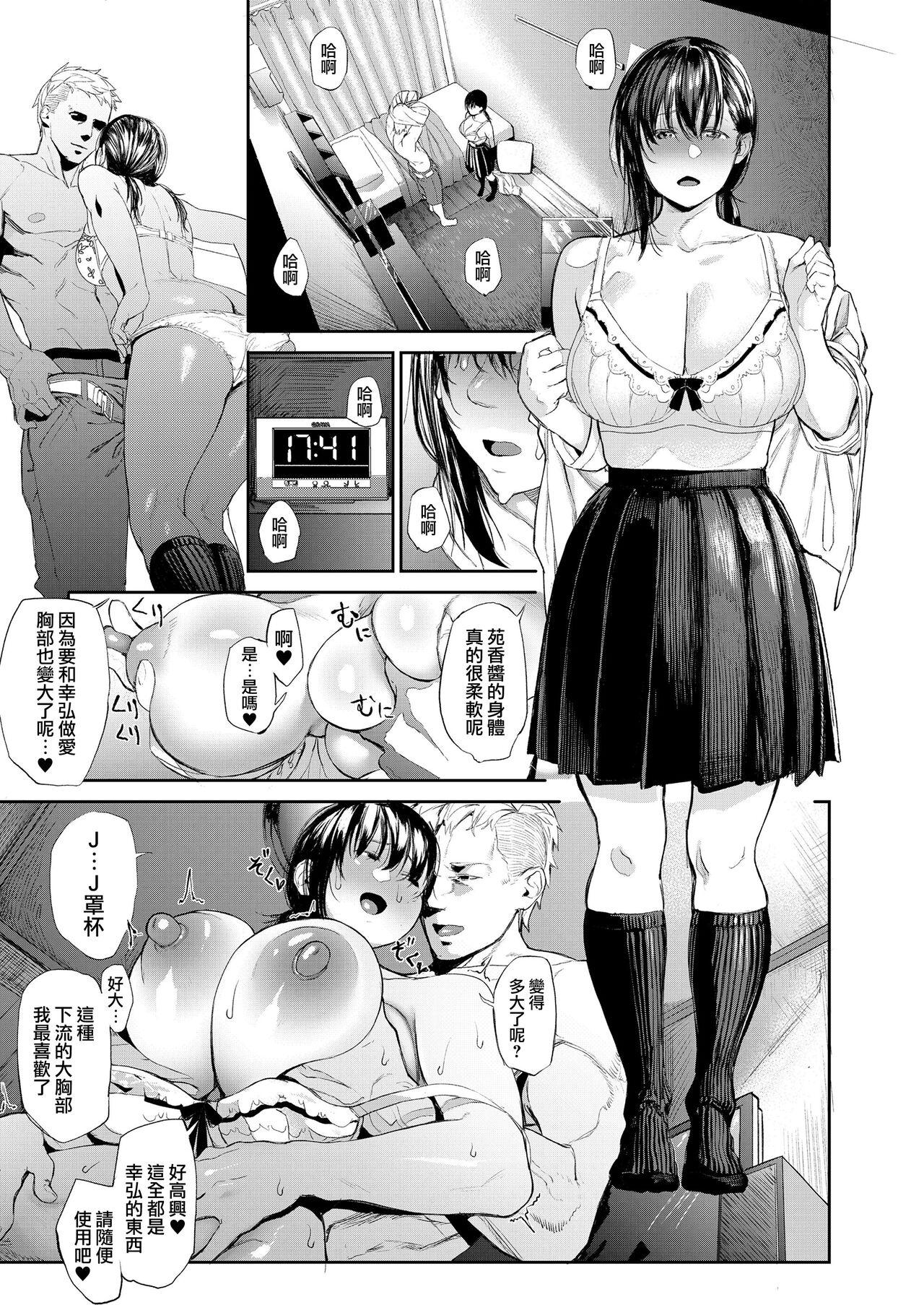 Hunk KyourakuMoumoku Weekend Swallowing - Page 5