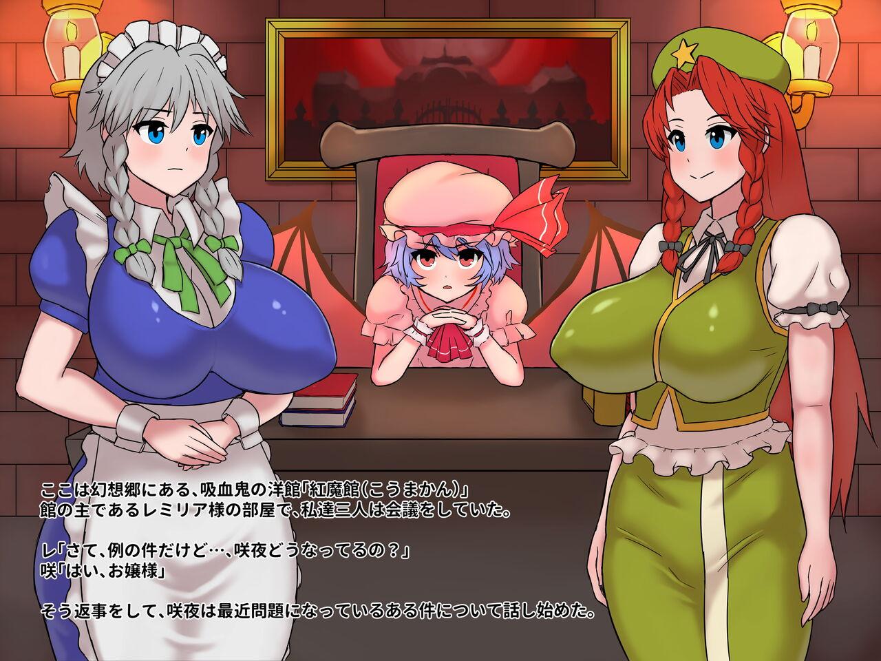Gostosa Goblin! Meirin! - Touhou project Woman Fucking - Picture 3