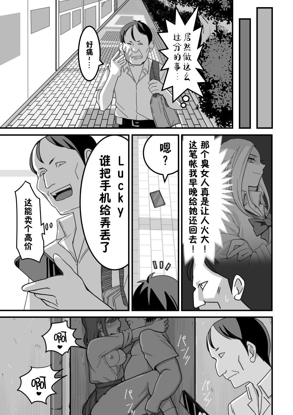 Gay Straight 西野さんは催眠術にかけられて・・・1[Chinese]（貉耳萌个人汉化）(ongoing) Gay Boys - Page 6